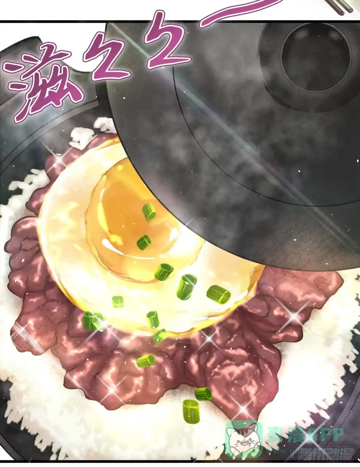 《第七天的深夜餐厅》第十六回 远归者（十三） 第46页