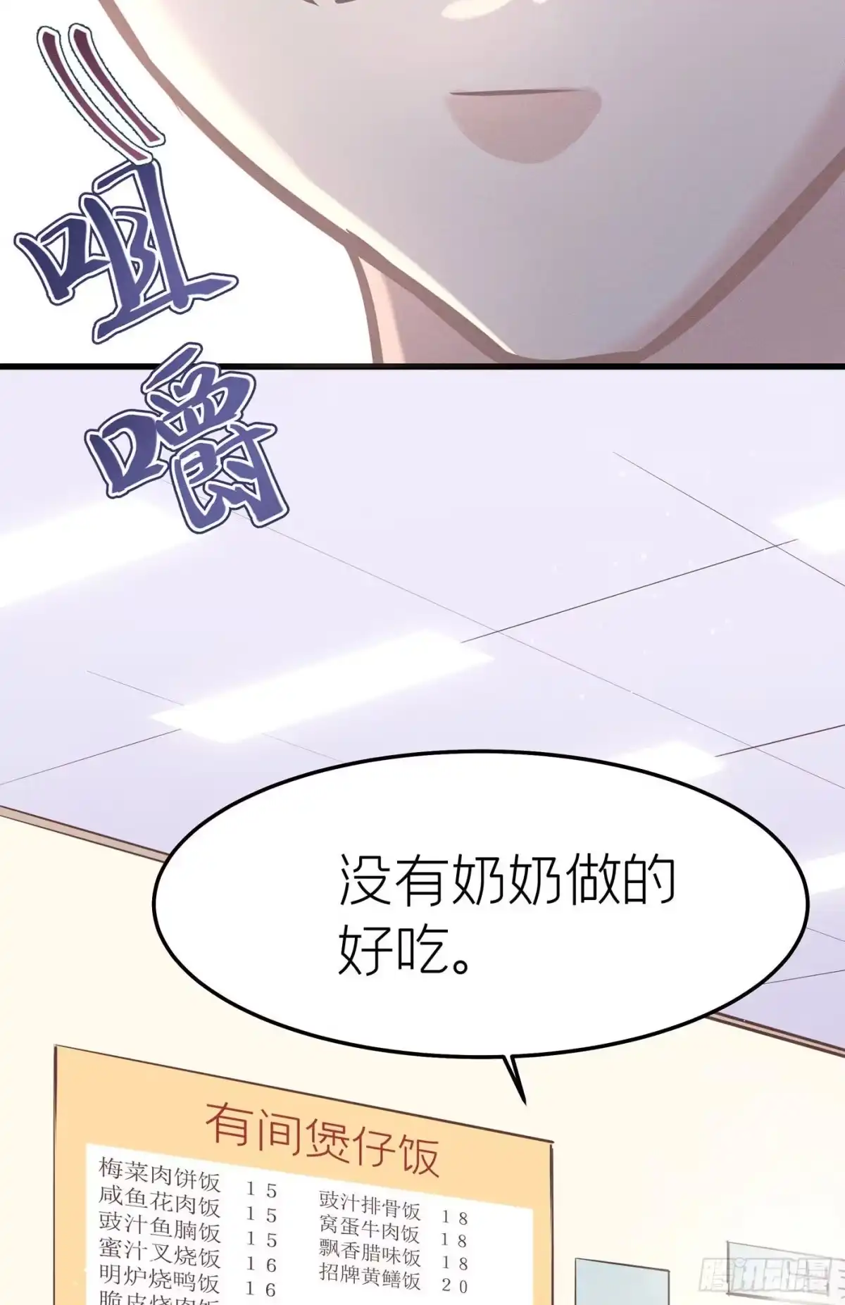 《第七天的深夜餐厅》第十六回 远归者（十三） 第53页