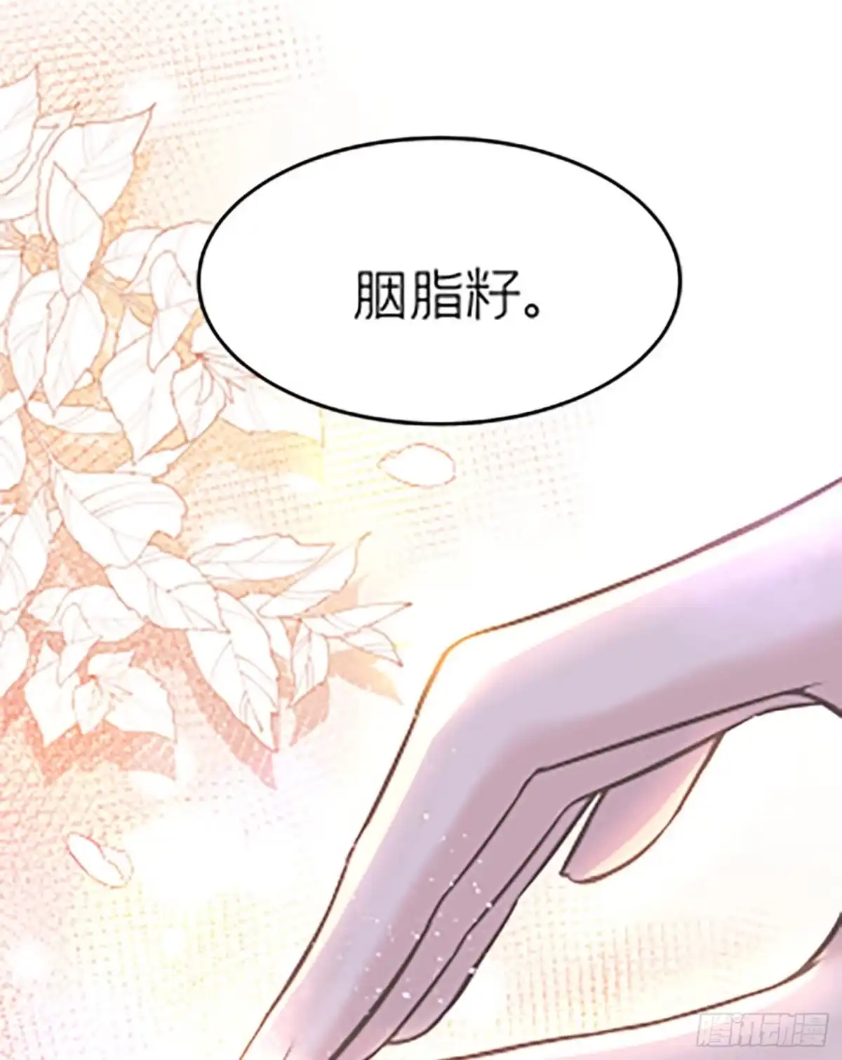 《第七天的深夜餐厅》第十六回 远归者（十三） 第2页