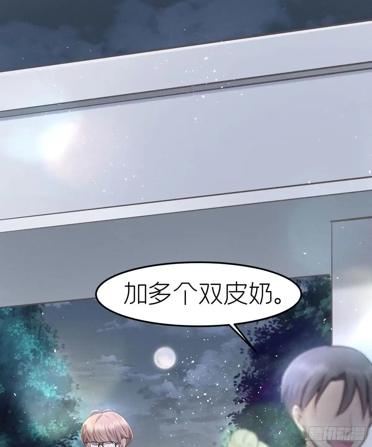 《第七天的深夜餐厅》第十六回 远归者（十三） 第37页