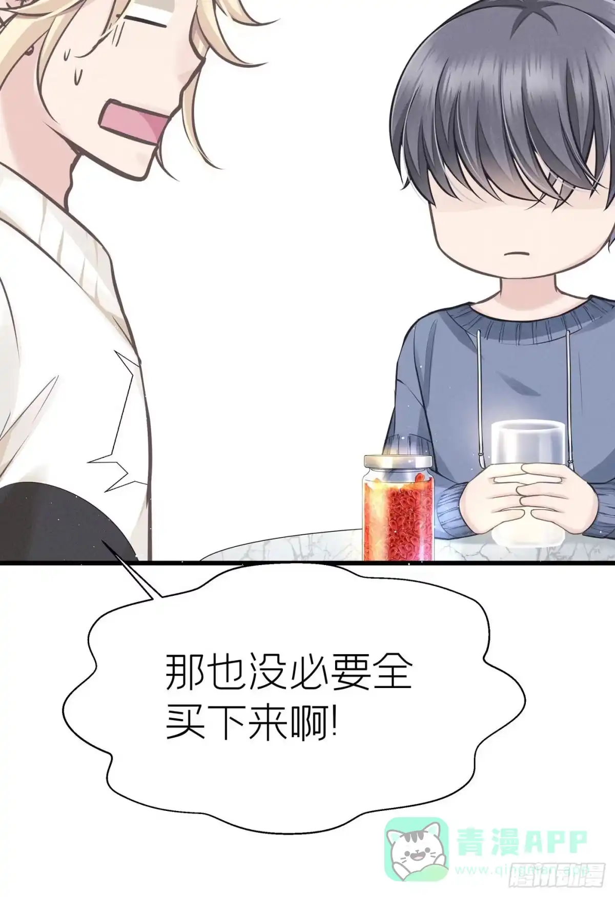 《第七天的深夜餐厅》第十六回 远归者（十三） 第11页