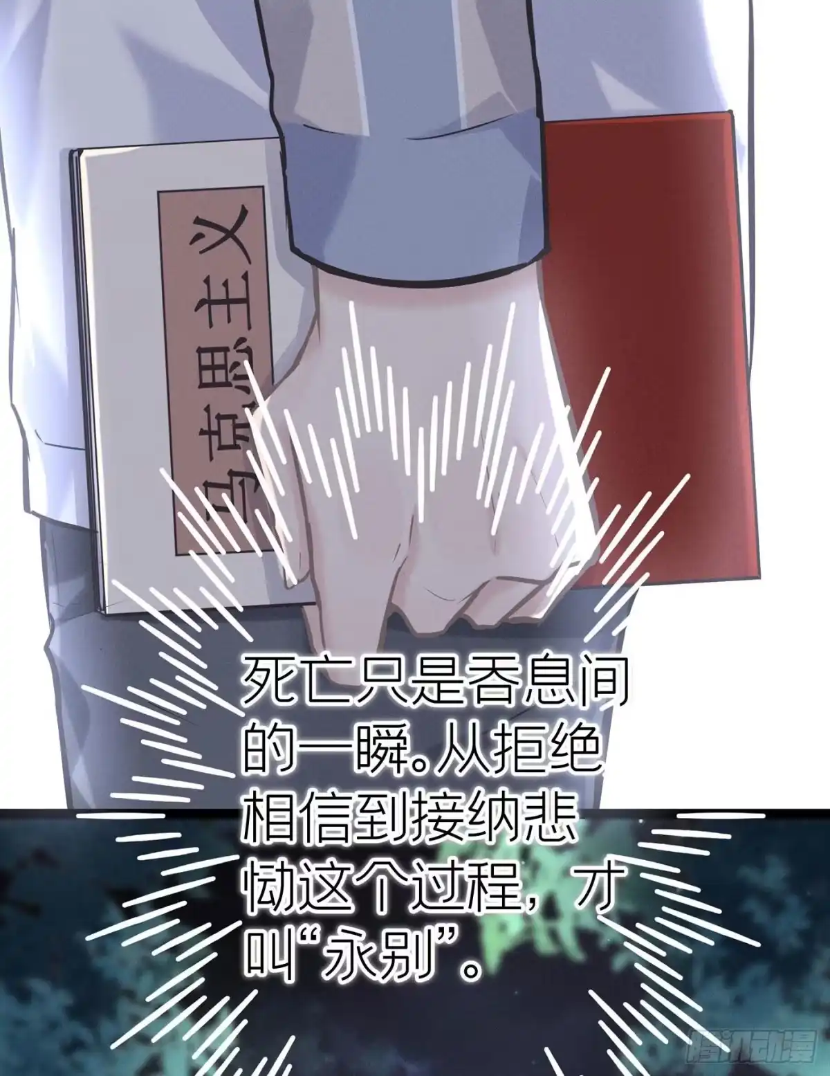 《第七天的深夜餐厅》第十六回 远归者（十三） 第42页