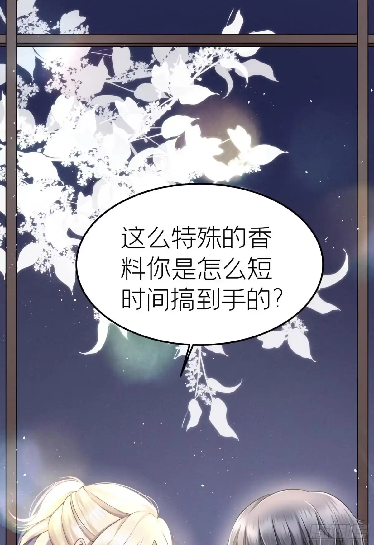 《第七天的深夜餐厅》第十六回 远归者（十三） 第7页
