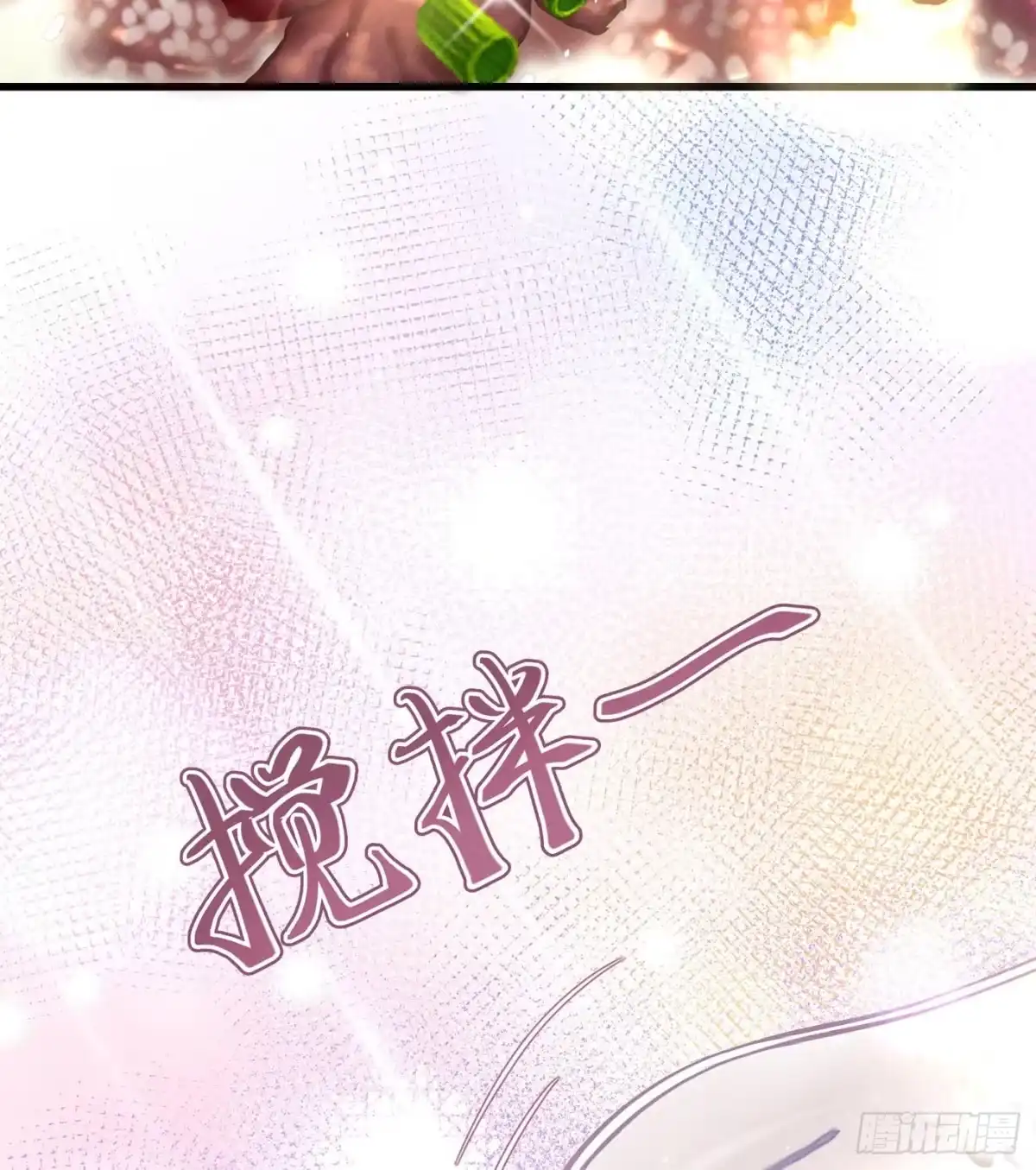 《第七天的深夜餐厅》第十六回 远归者（十三） 第50页