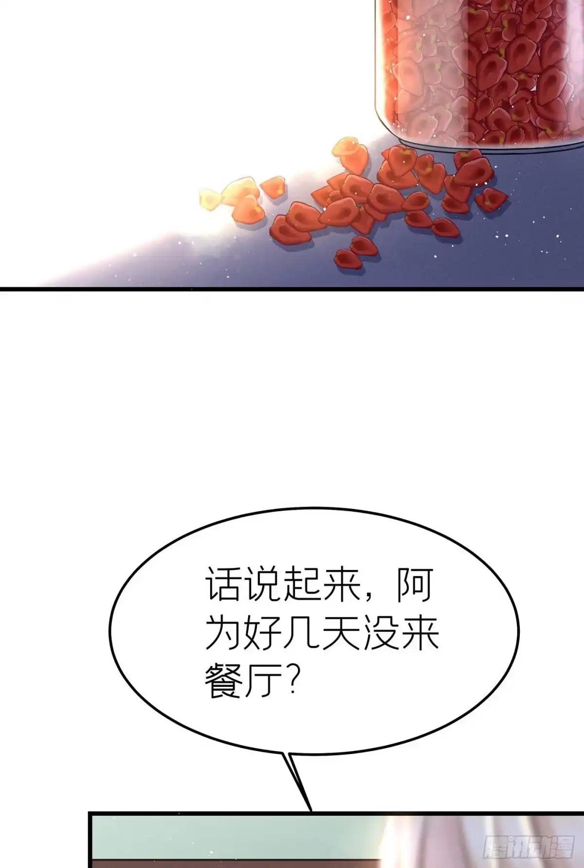 《第七天的深夜餐厅》第十六回 远归者（十三） 第28页
