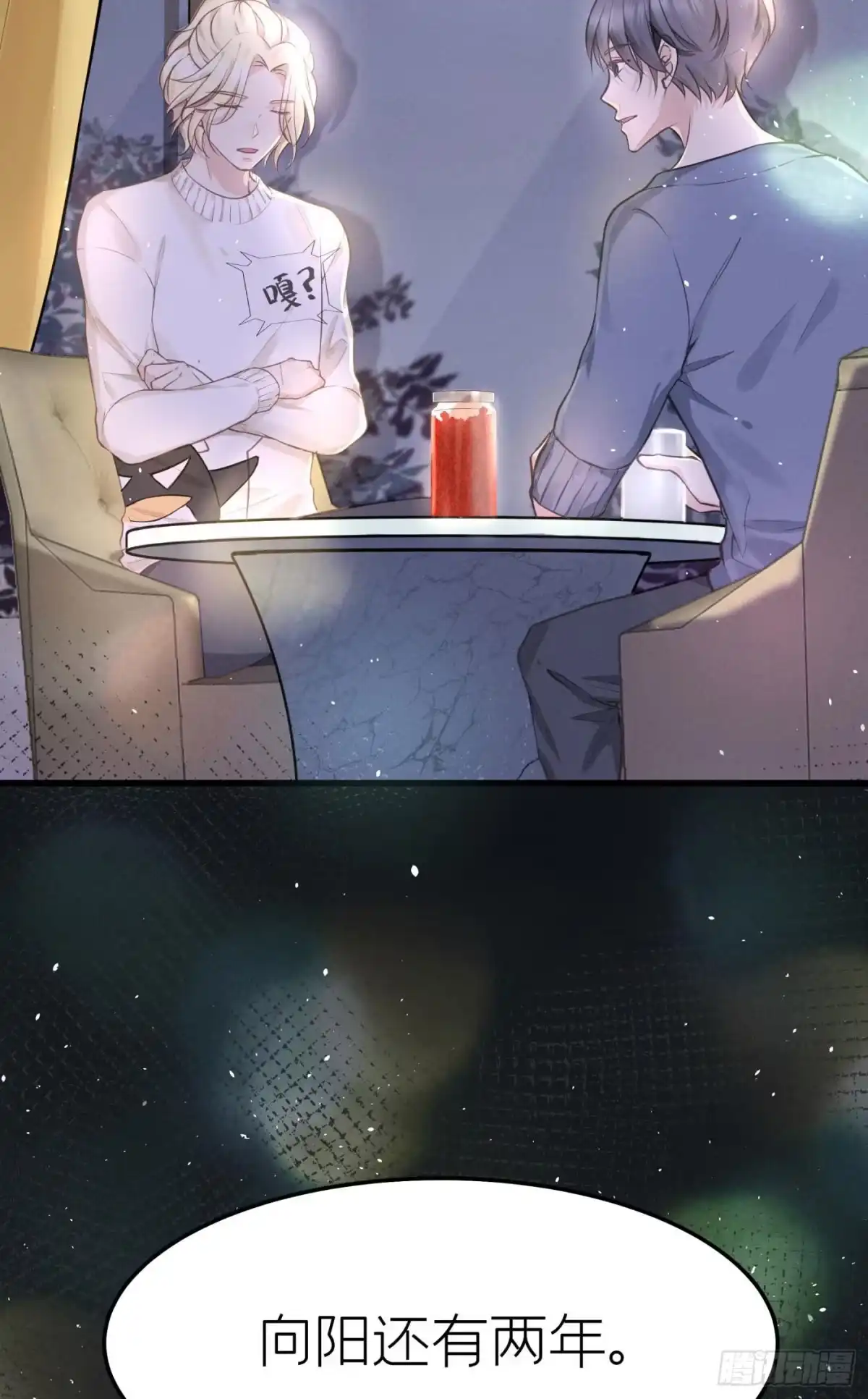 《第七天的深夜餐厅》第十六回 远归者（十三） 第23页