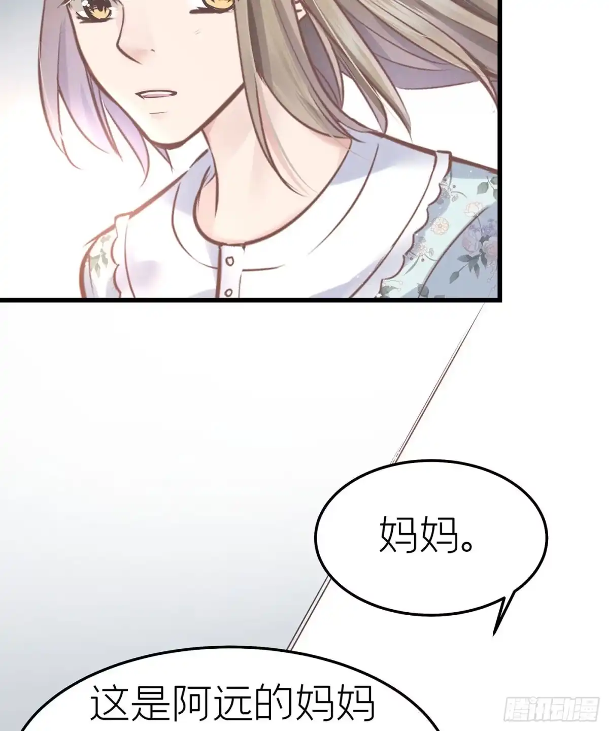 《第七天的深夜餐厅》第十六回 远归者（十三） 第58页