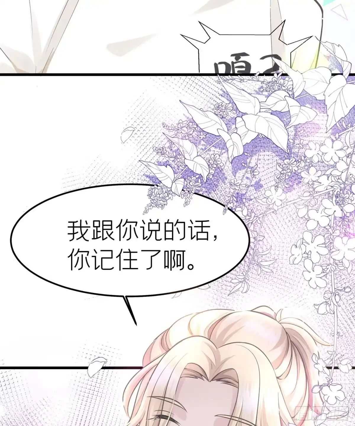 《第七天的深夜餐厅》第十六回 远归者（十三） 第20页