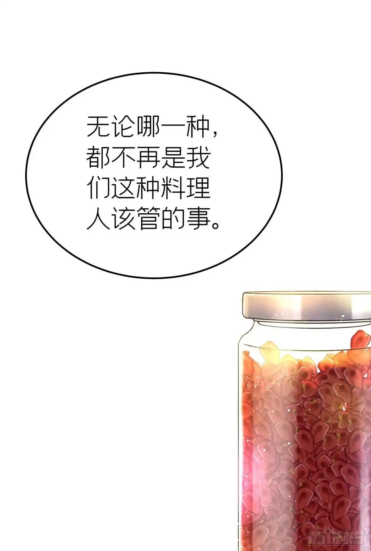 《第七天的深夜餐厅》第十六回 远归者（十三） 第27页