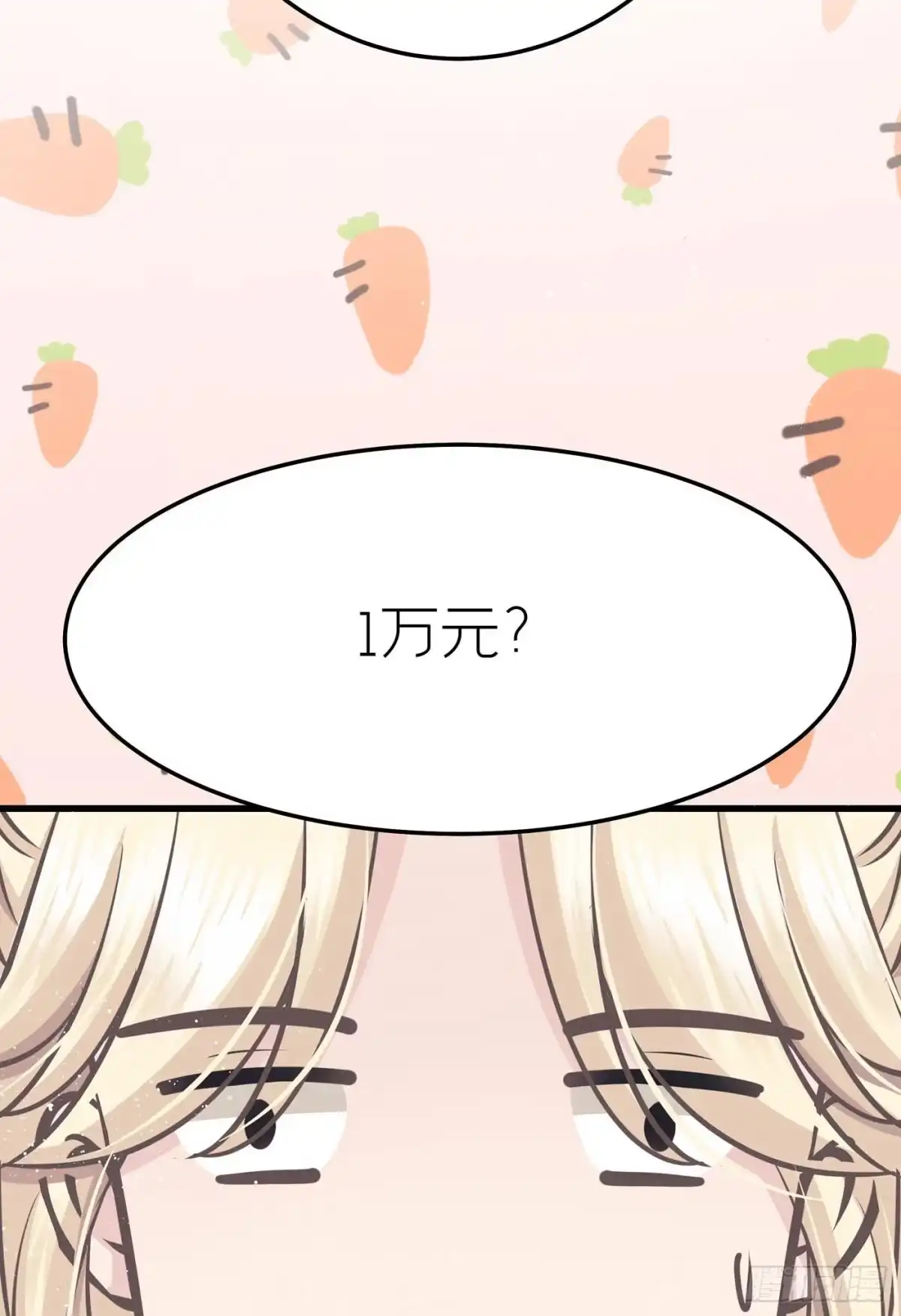 《第七天的深夜餐厅》第十六回 远归者（十三） 第9页