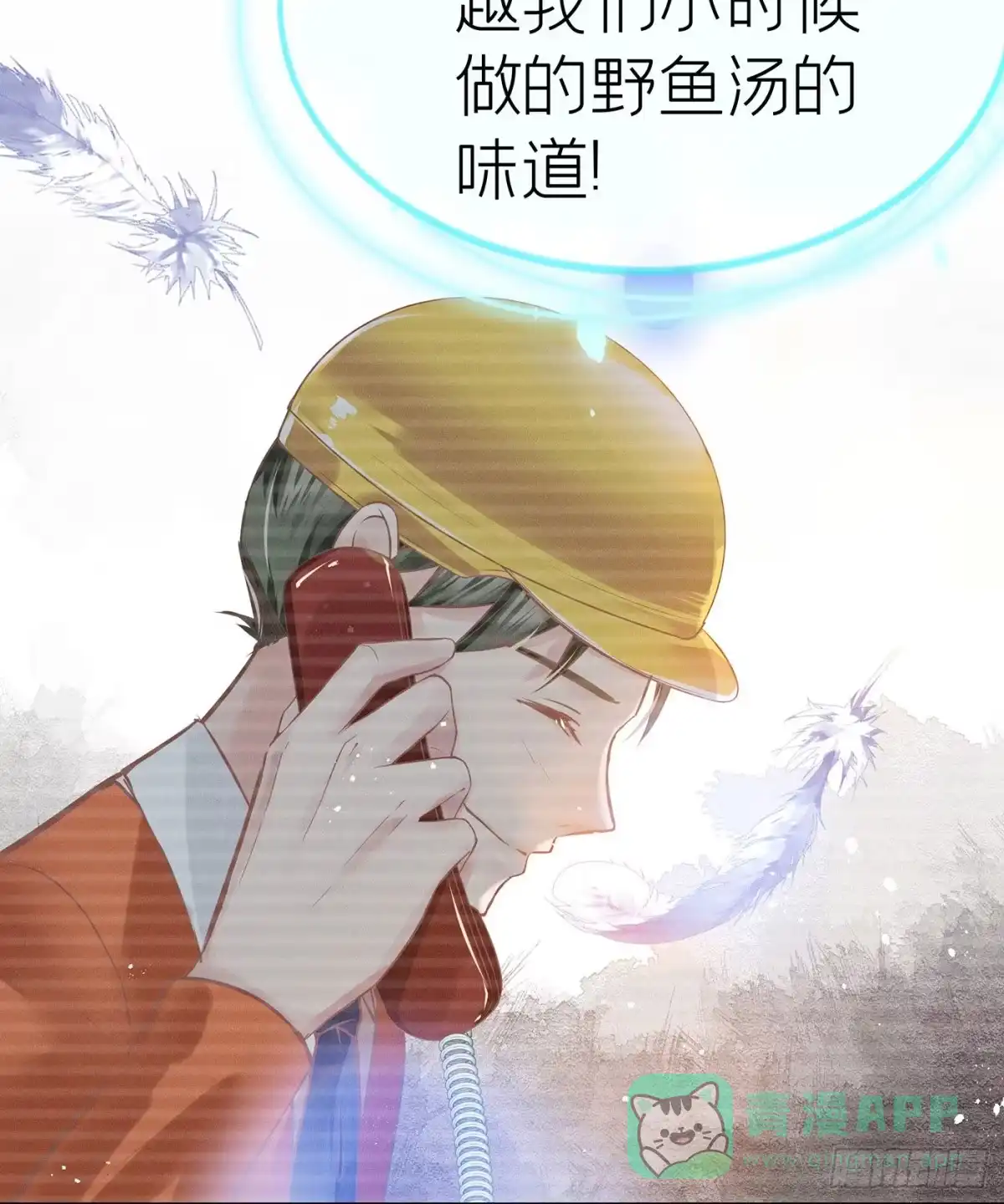 《第七天的深夜餐厅》第十六回 远归者（十三） 第81页
