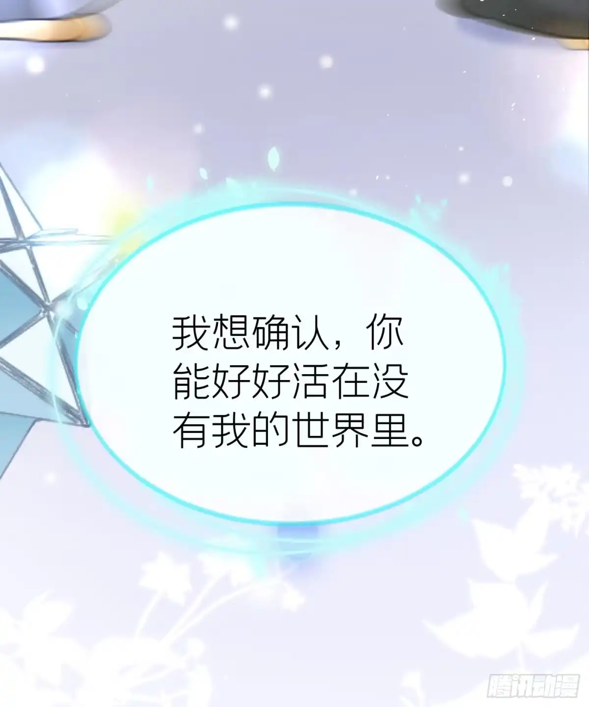 《第七天的深夜餐厅》第十六回 远归者（十三） 第105页