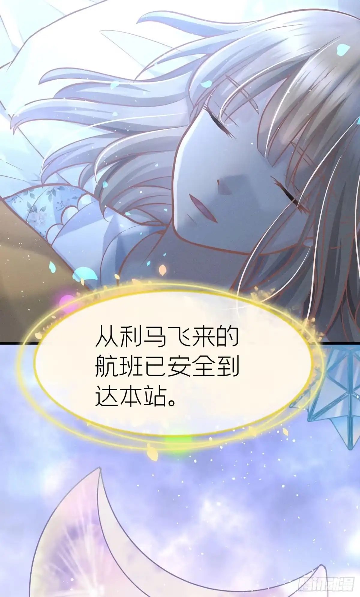 《第七天的深夜餐厅》第十六回 远归者（十三） 第89页