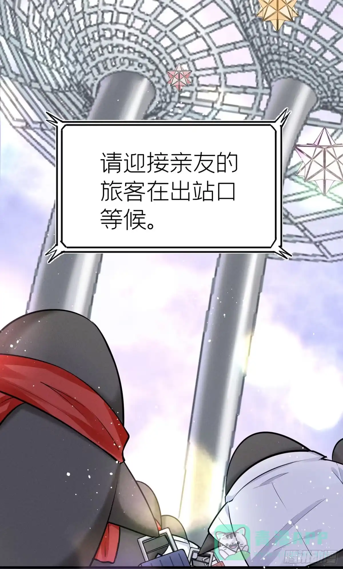 《第七天的深夜餐厅》第十六回 远归者（十三） 第91页