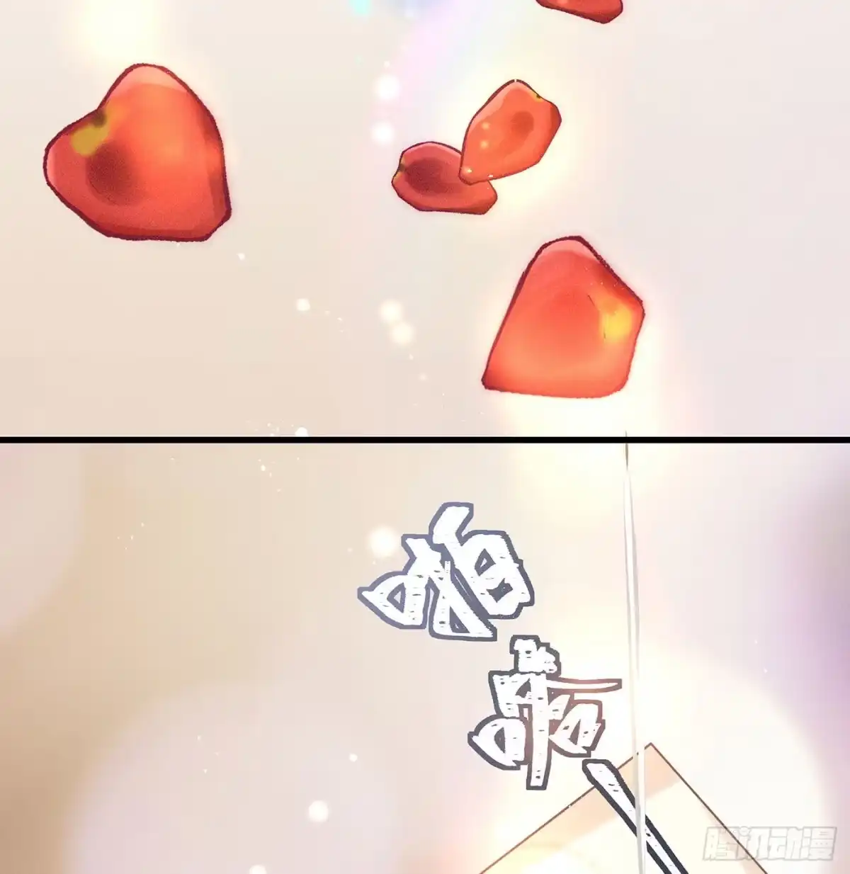 《第七天的深夜餐厅》第十六回 远归者（十三） 第75页