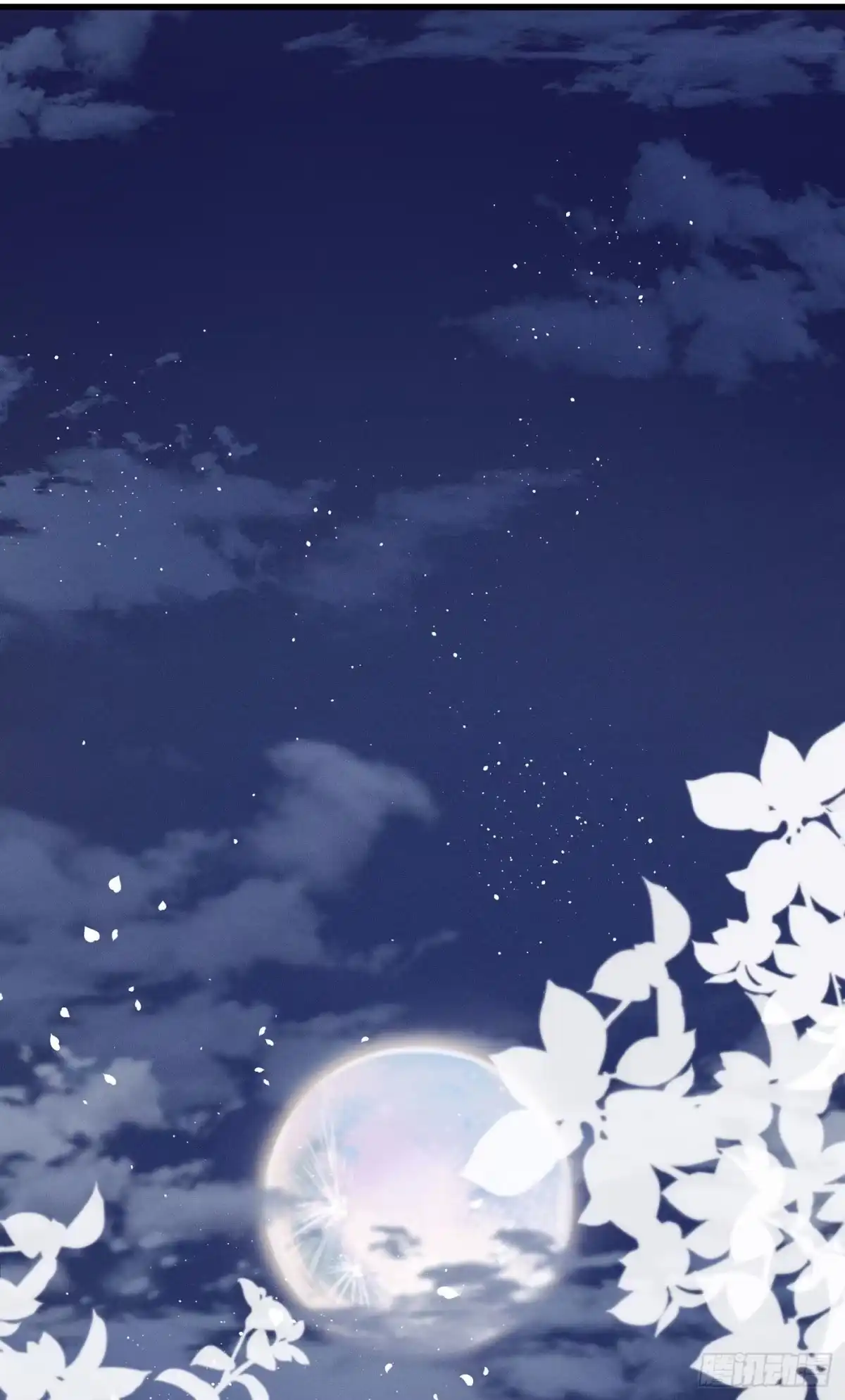 《第七天的深夜餐厅》第十六回 远归者（十三） 第87页