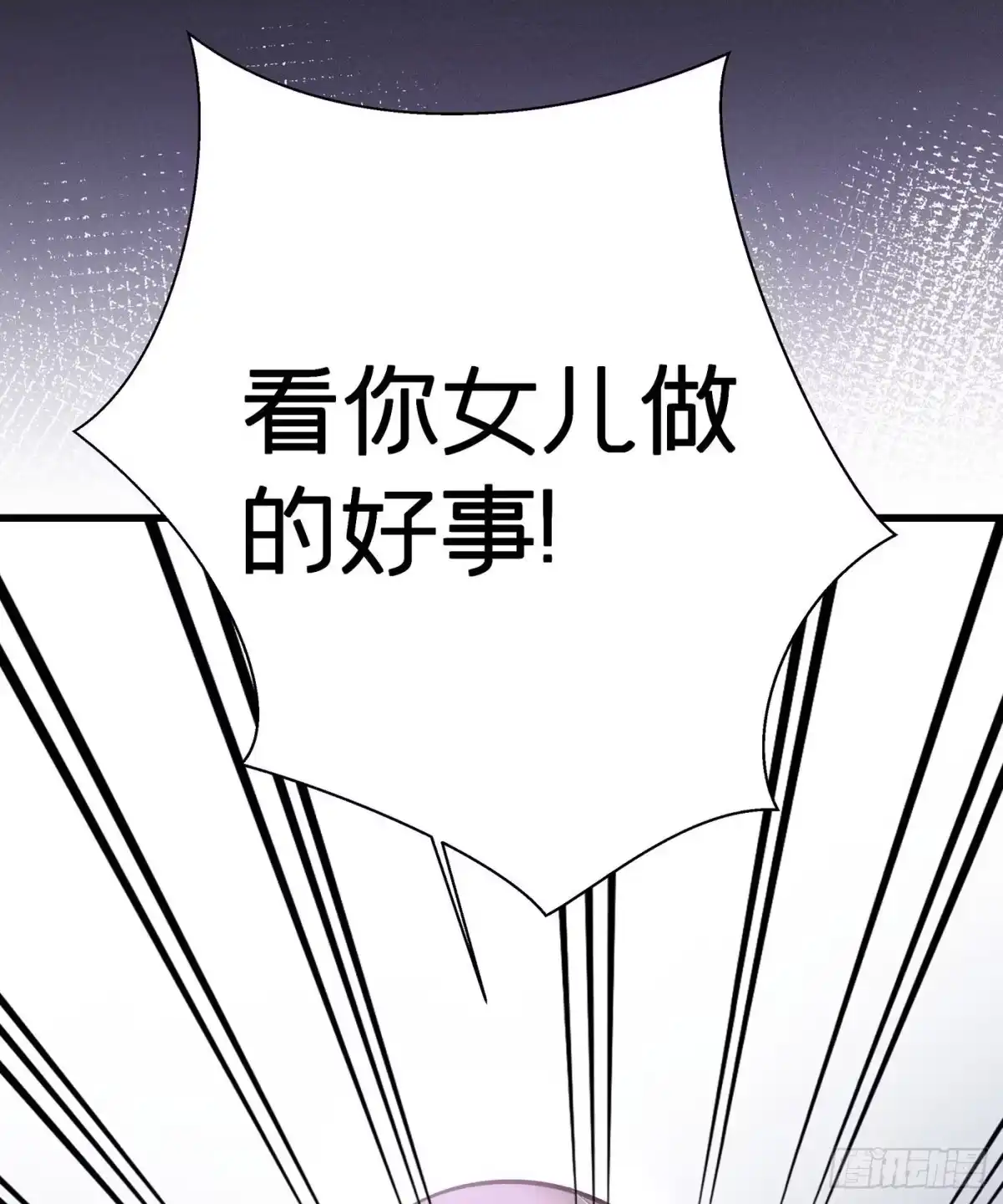 《第七天的深夜餐厅》第十七回 流浪儿（一） 第15页