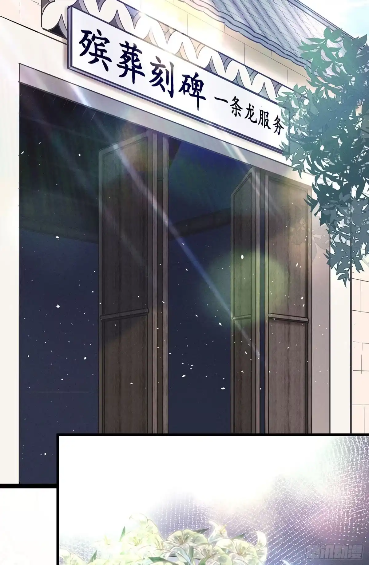 《第七天的深夜餐厅》第十七回 流浪儿（一） 第23页