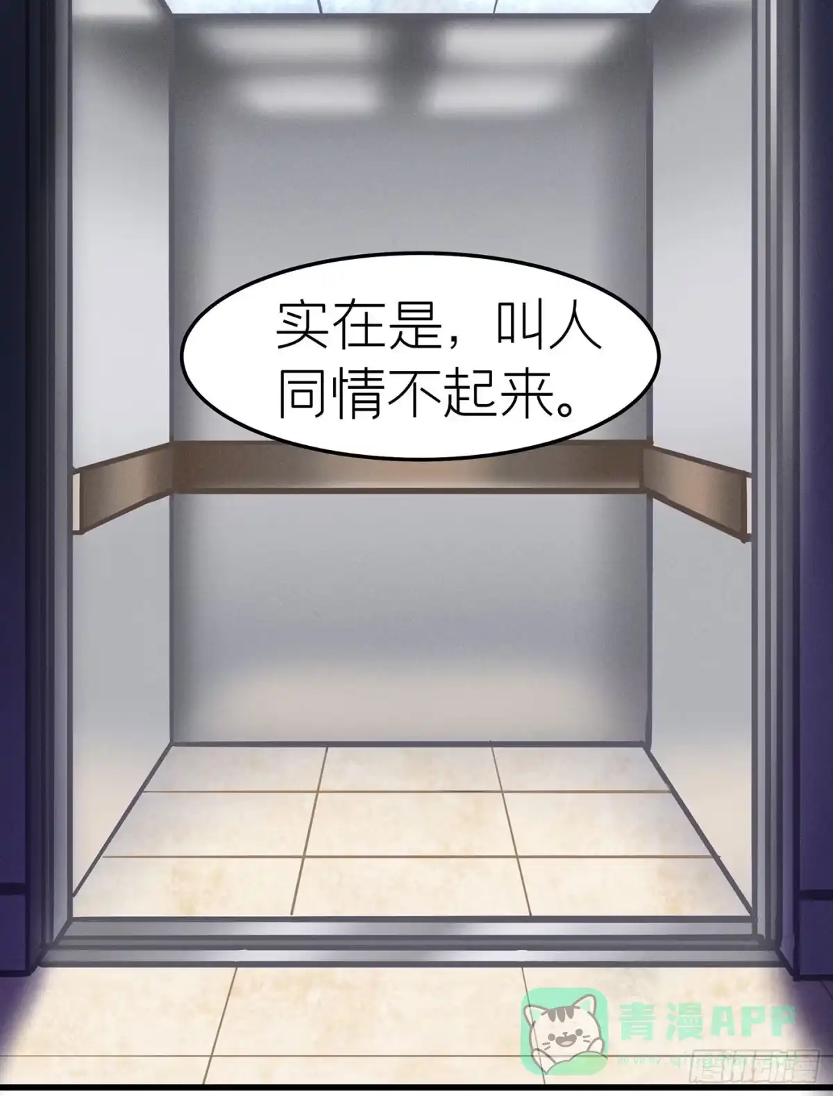 《第七天的深夜餐厅》第十七回 流浪儿（一） 第11页