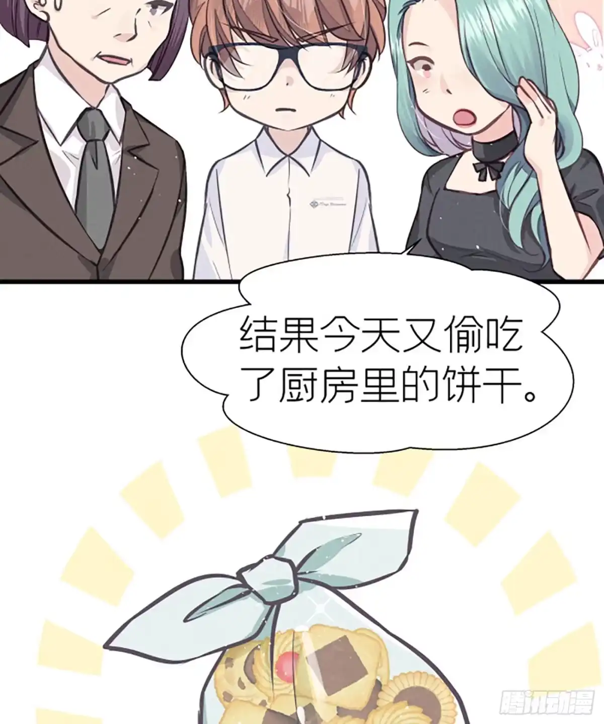 《第七天的深夜餐厅》第十七回 流浪儿（一） 第73页