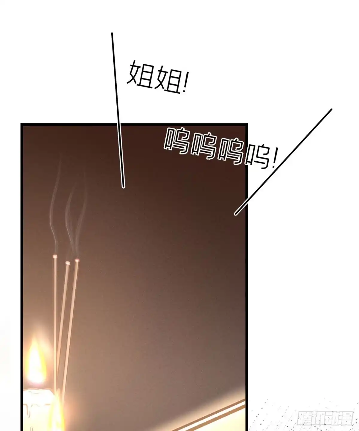 《第七天的深夜餐厅》第十七回 流浪儿（一） 第12页