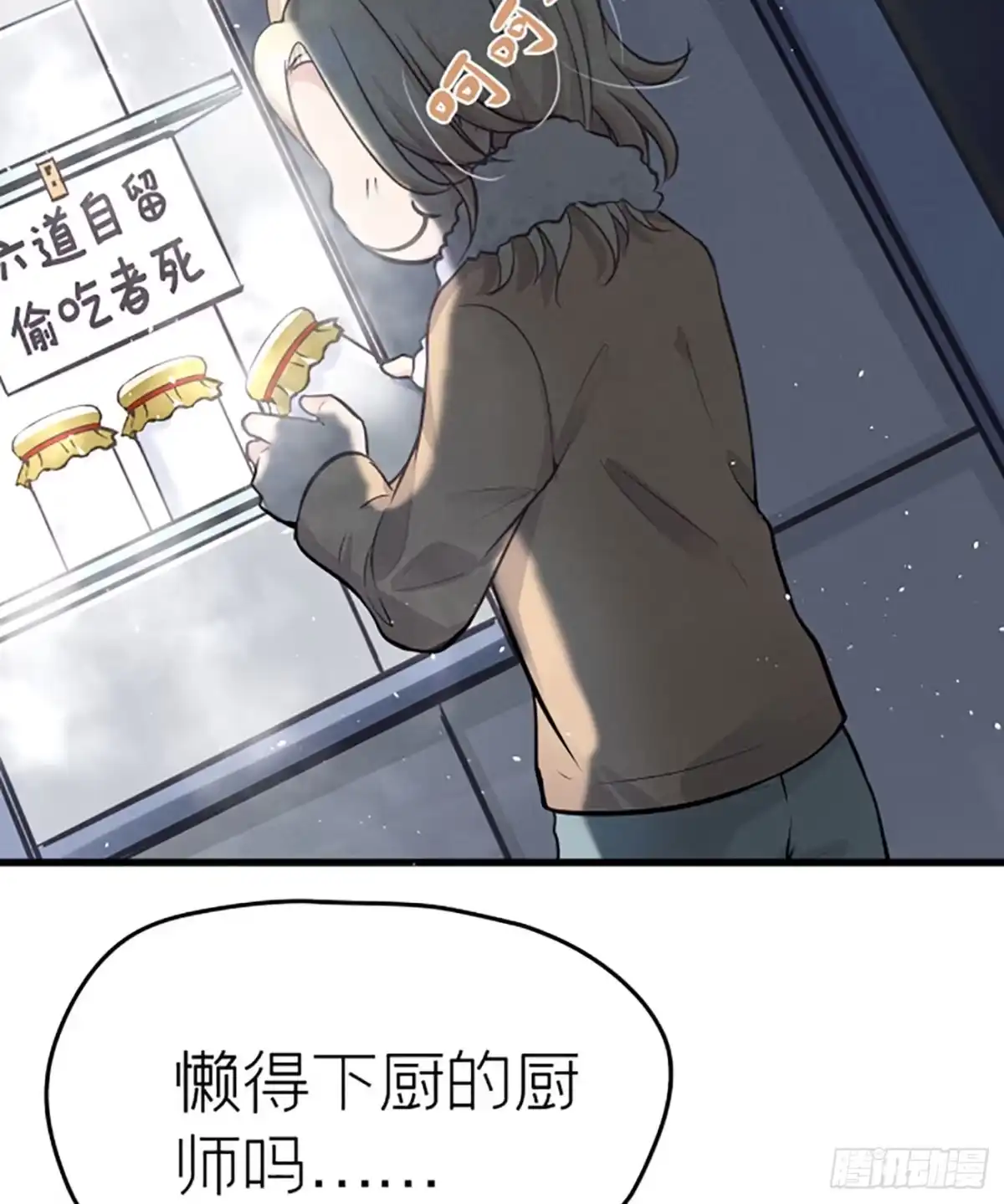 《第七天的深夜餐厅》第十七回 流浪儿（一） 第75页