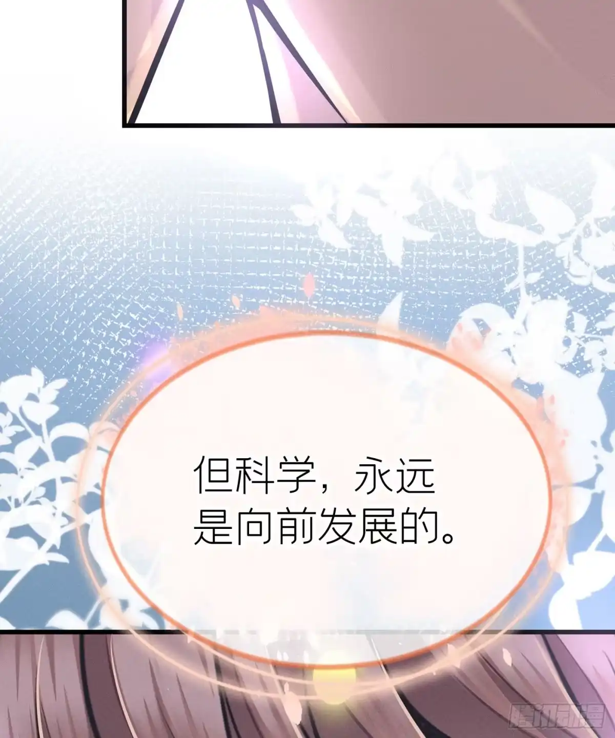《第七天的深夜餐厅》第十七回 流浪儿（一） 第38页