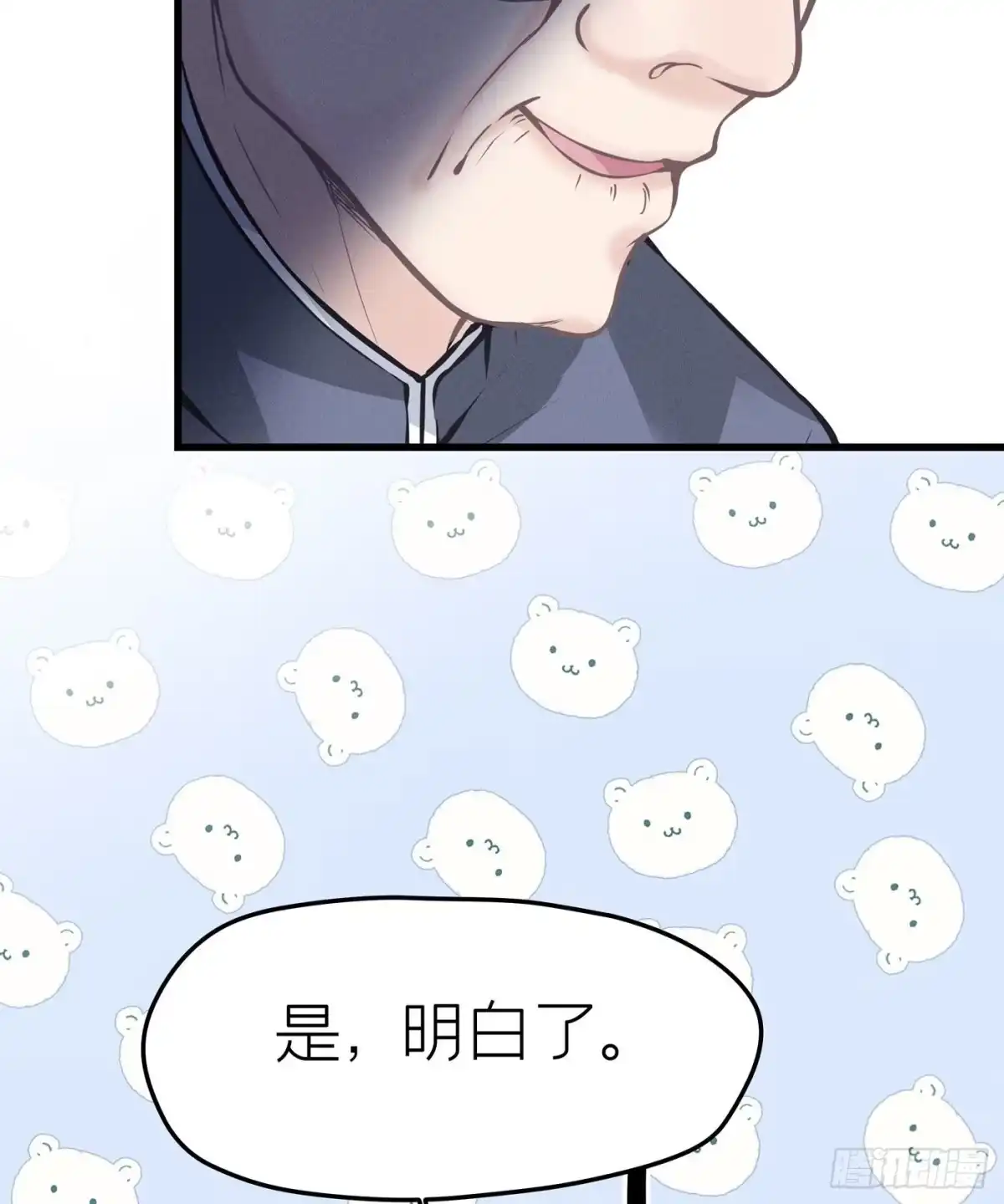 《第七天的深夜餐厅》第十七回 流浪儿（一） 第30页