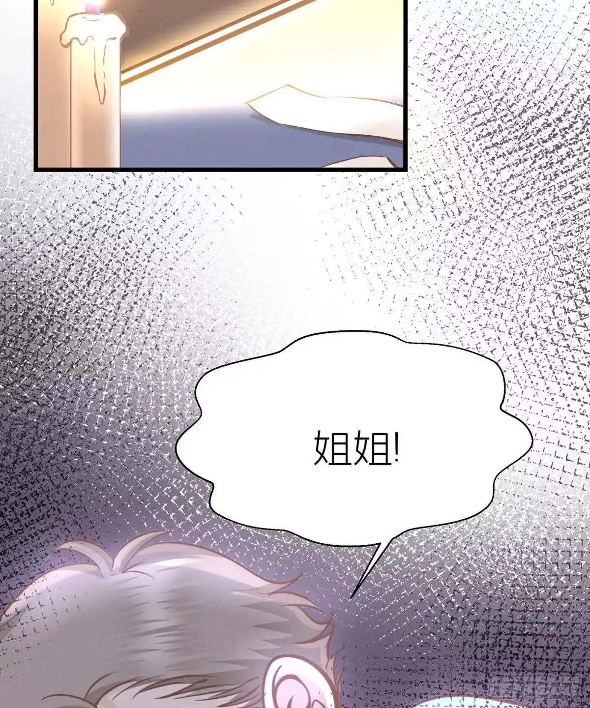 《第七天的深夜餐厅》第十七回 流浪儿（一） 第13页