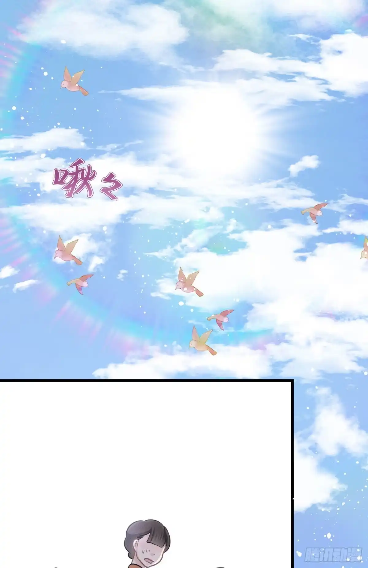 《第七天的深夜餐厅》第十七回 流浪儿（一） 第32页