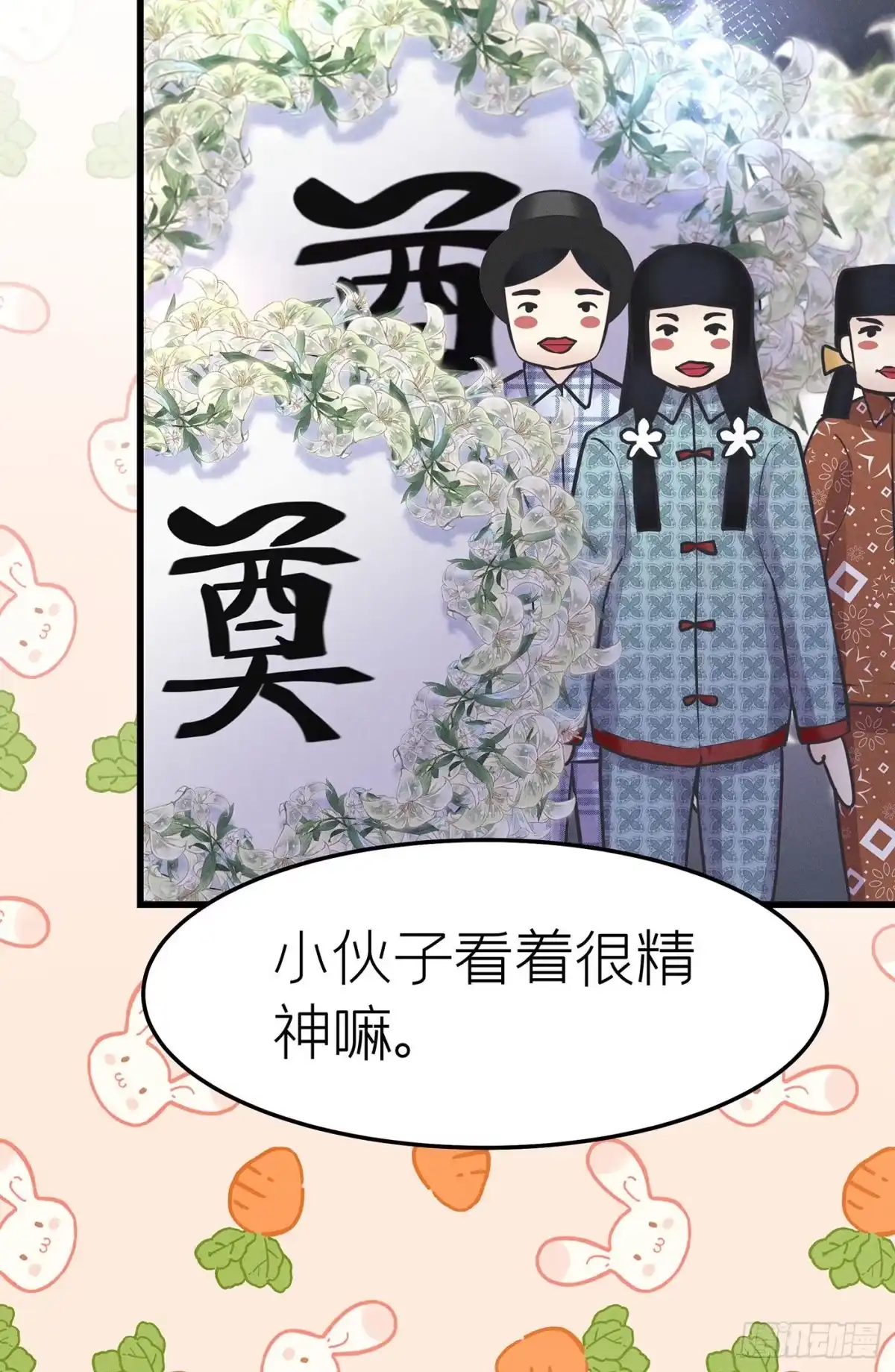 《第七天的深夜餐厅》第十七回 流浪儿（一） 第24页