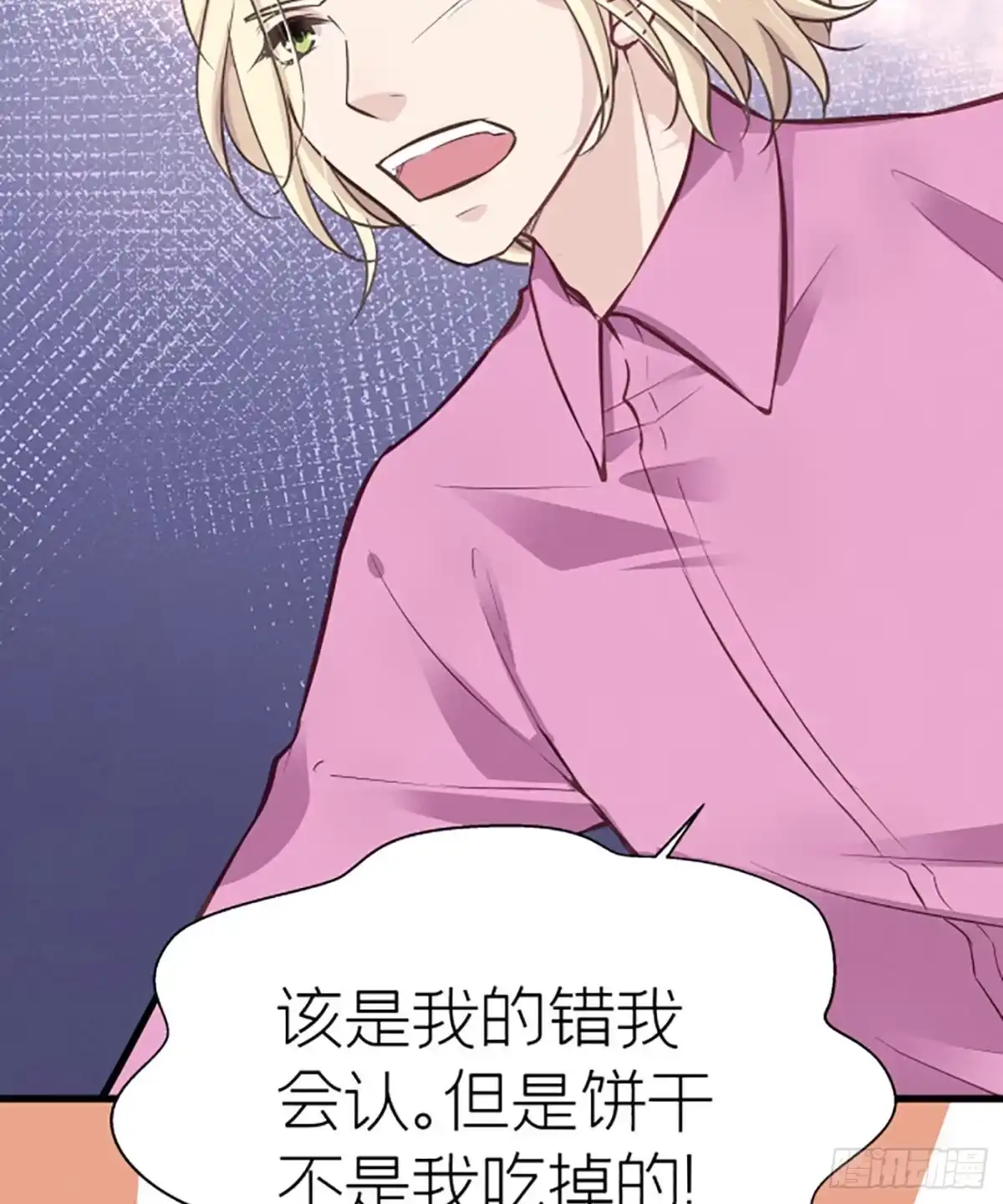 《第七天的深夜餐厅》第十七回 流浪儿（一） 第79页