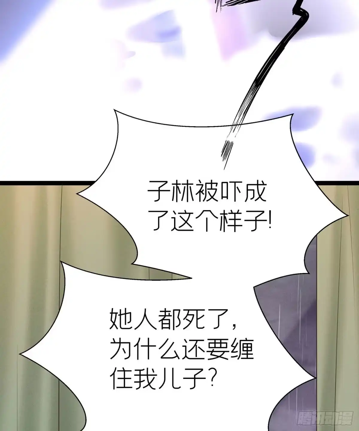 《第七天的深夜餐厅》第十七回 流浪儿（一） 第18页