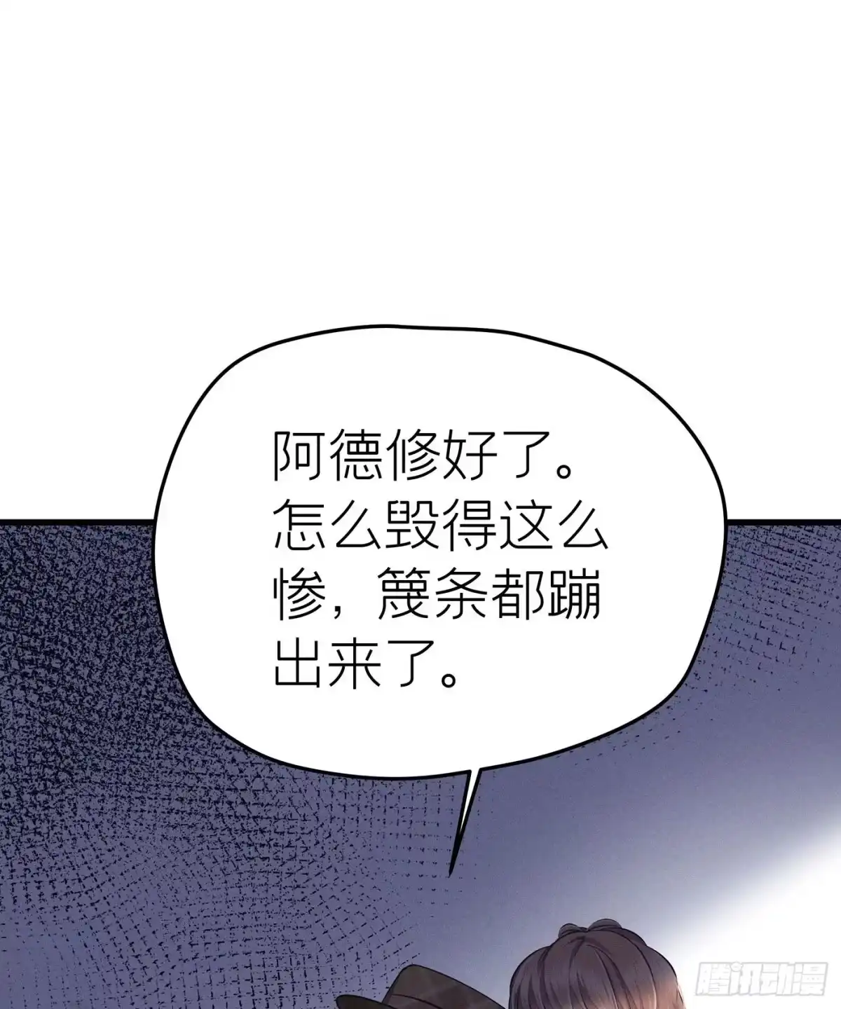 《第七天的深夜餐厅》第十七回 流浪儿（一） 第27页