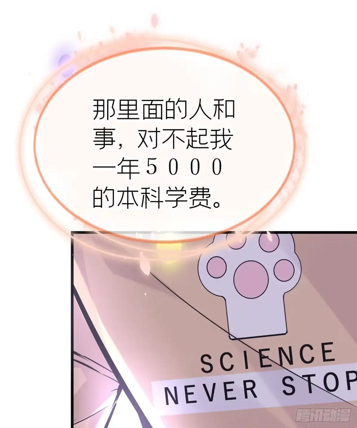 《第七天的深夜餐厅》第十七回 流浪儿（一） 第37页