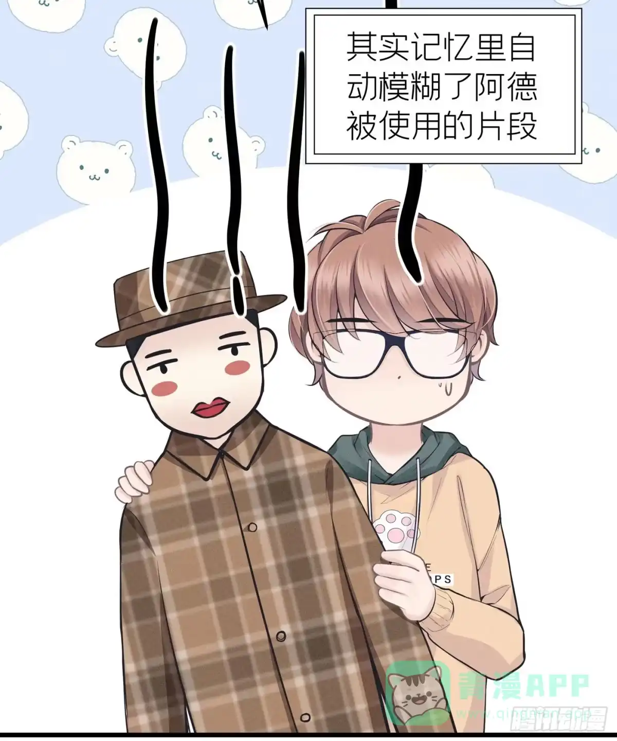 《第七天的深夜餐厅》第十七回 流浪儿（一） 第31页