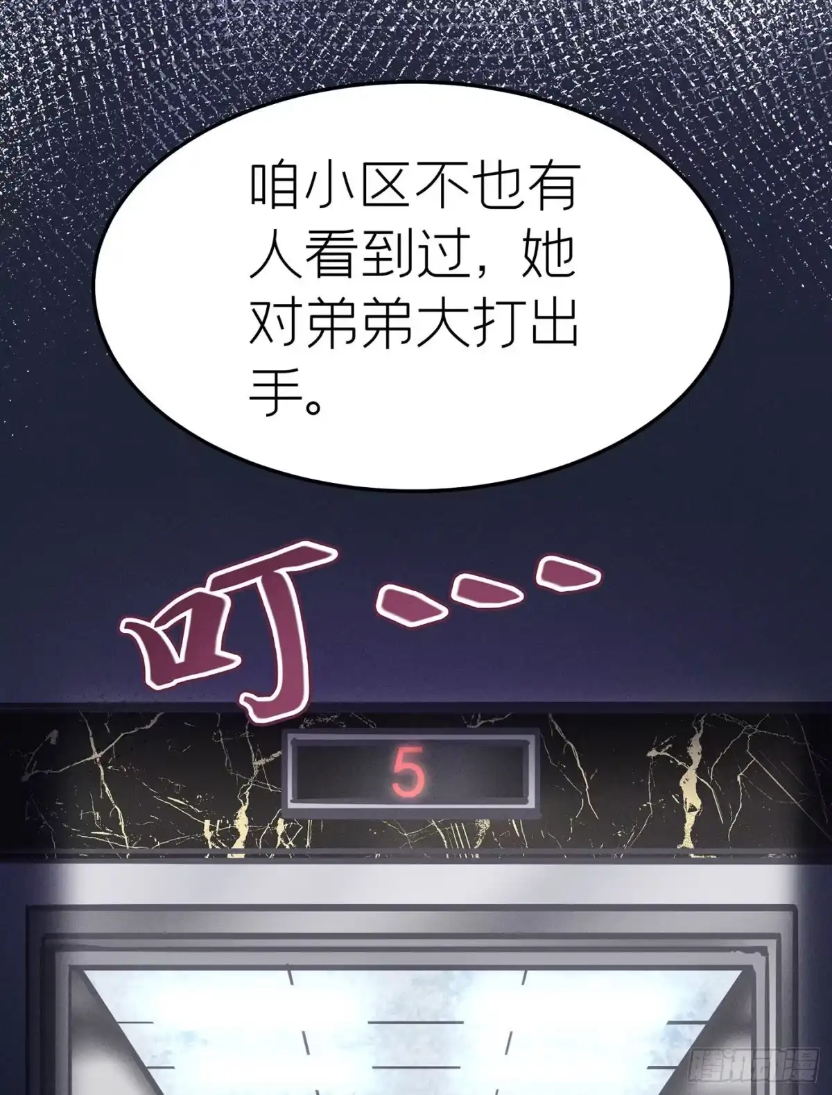 《第七天的深夜餐厅》第十七回 流浪儿（一） 第10页
