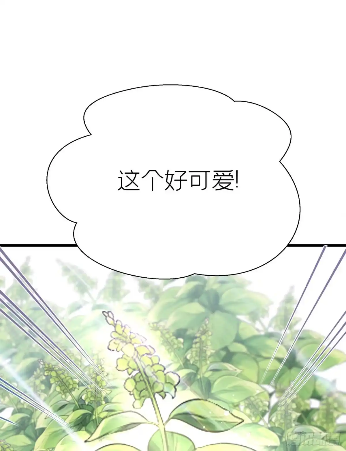 《第七天的深夜餐厅》第十八回 流浪儿（二） 第72页