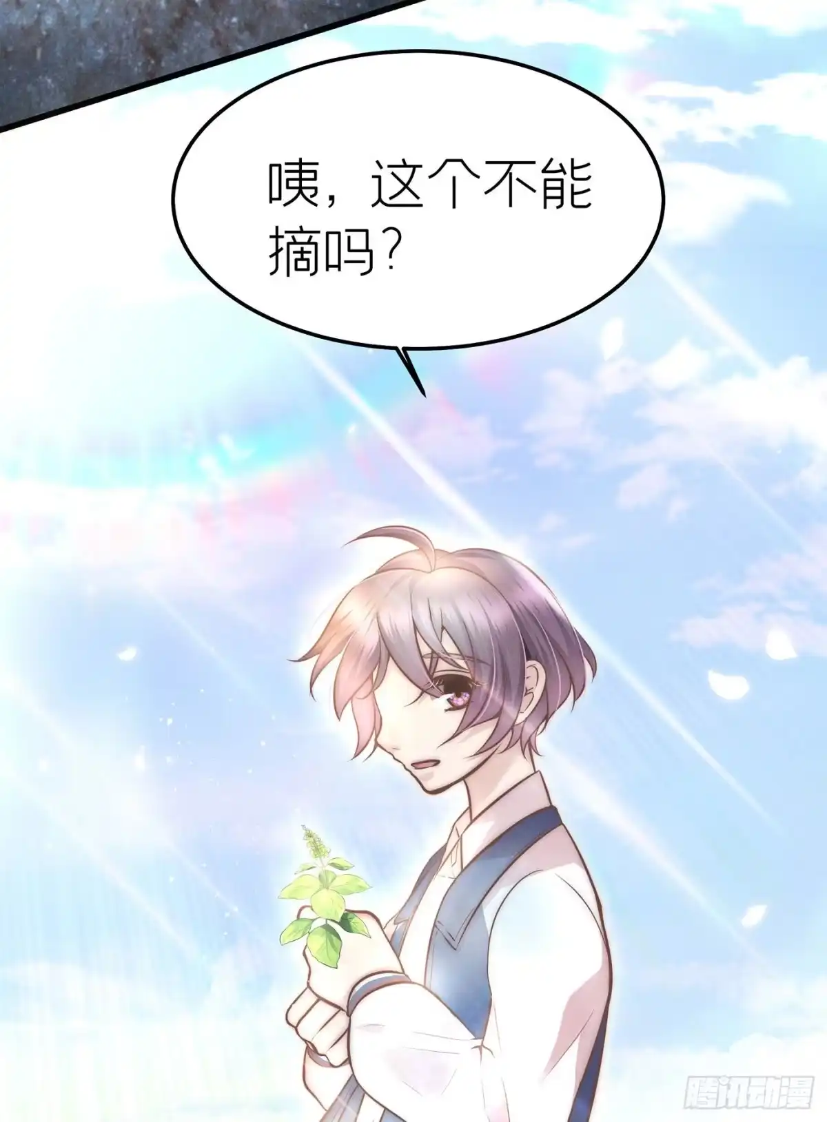 《第七天的深夜餐厅》第十八回 流浪儿（二） 第79页