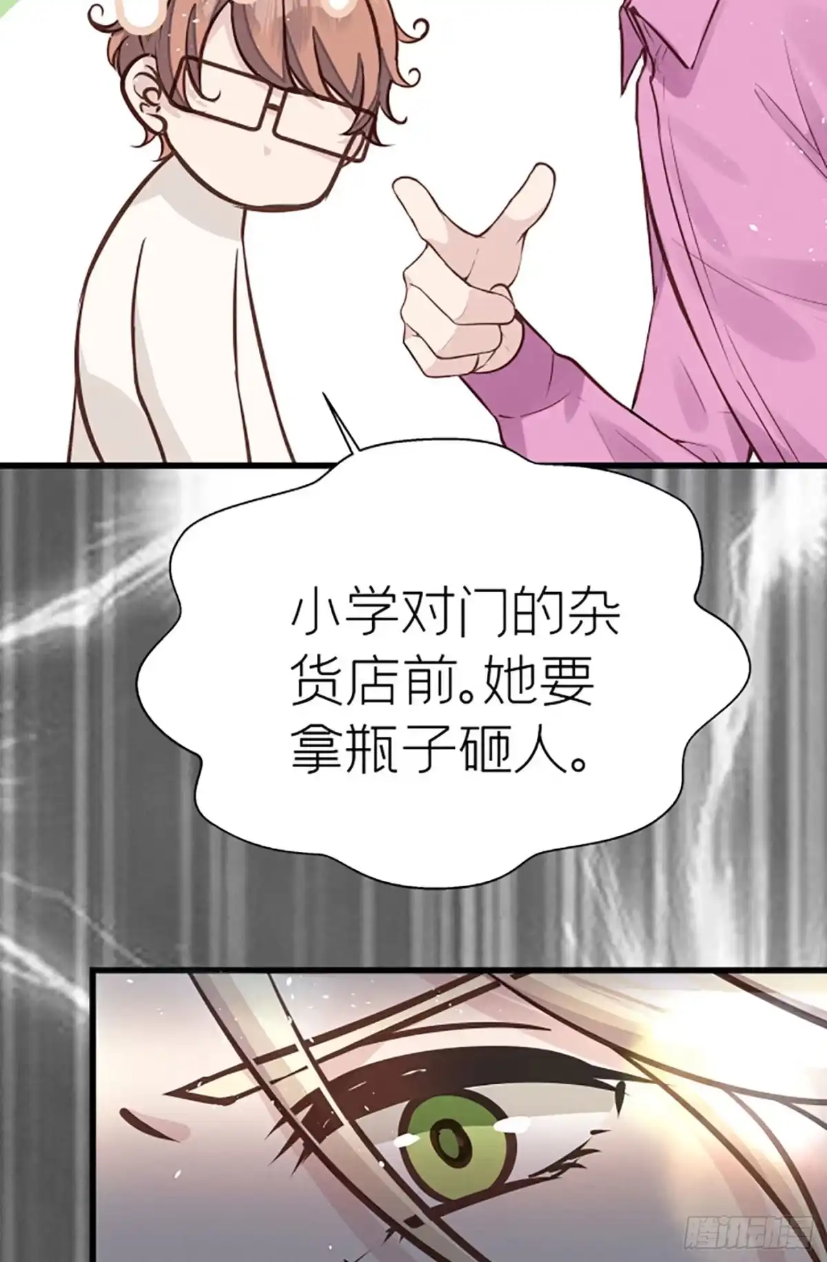 《第七天的深夜餐厅》第十八回 流浪儿（二） 第63页