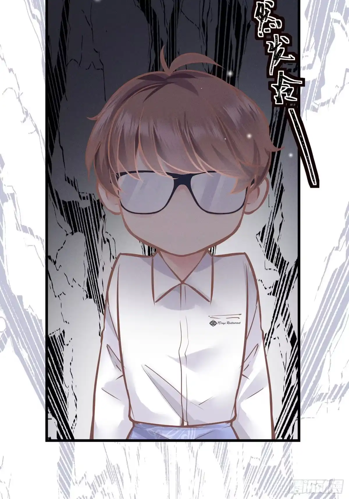《第七天的深夜餐厅》第十八回 流浪儿（二） 第53页