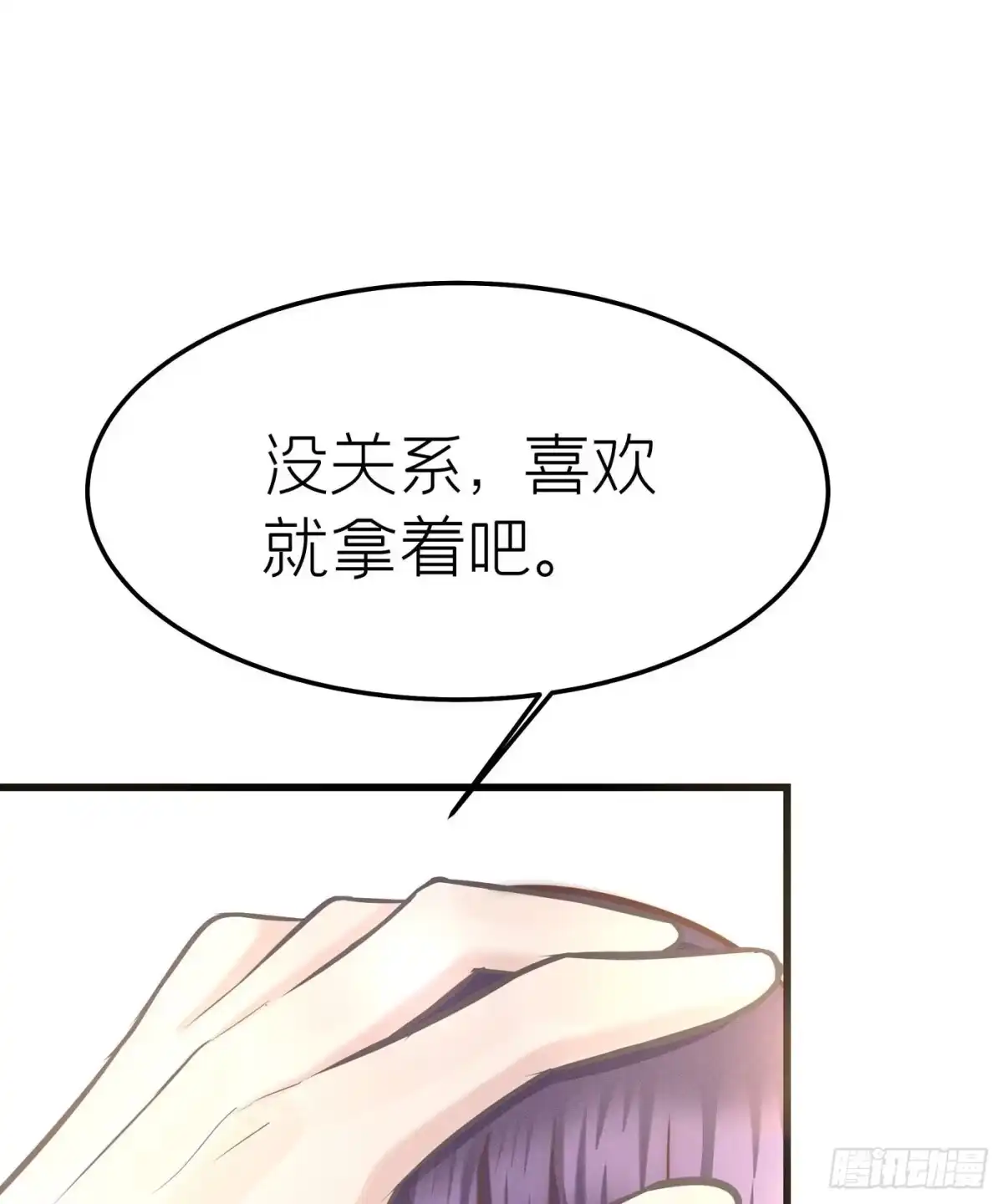 《第七天的深夜餐厅》第十八回 流浪儿（二） 第82页