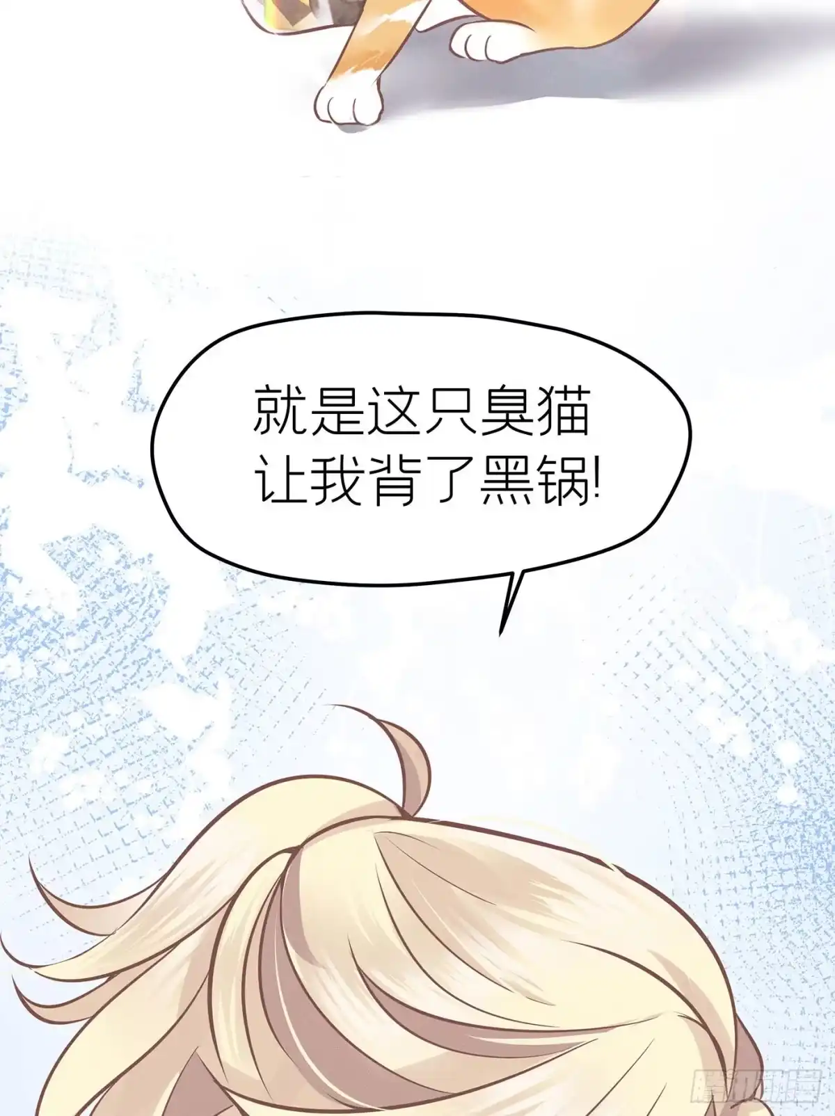 《第七天的深夜餐厅》第十八回 流浪儿（二） 第3页