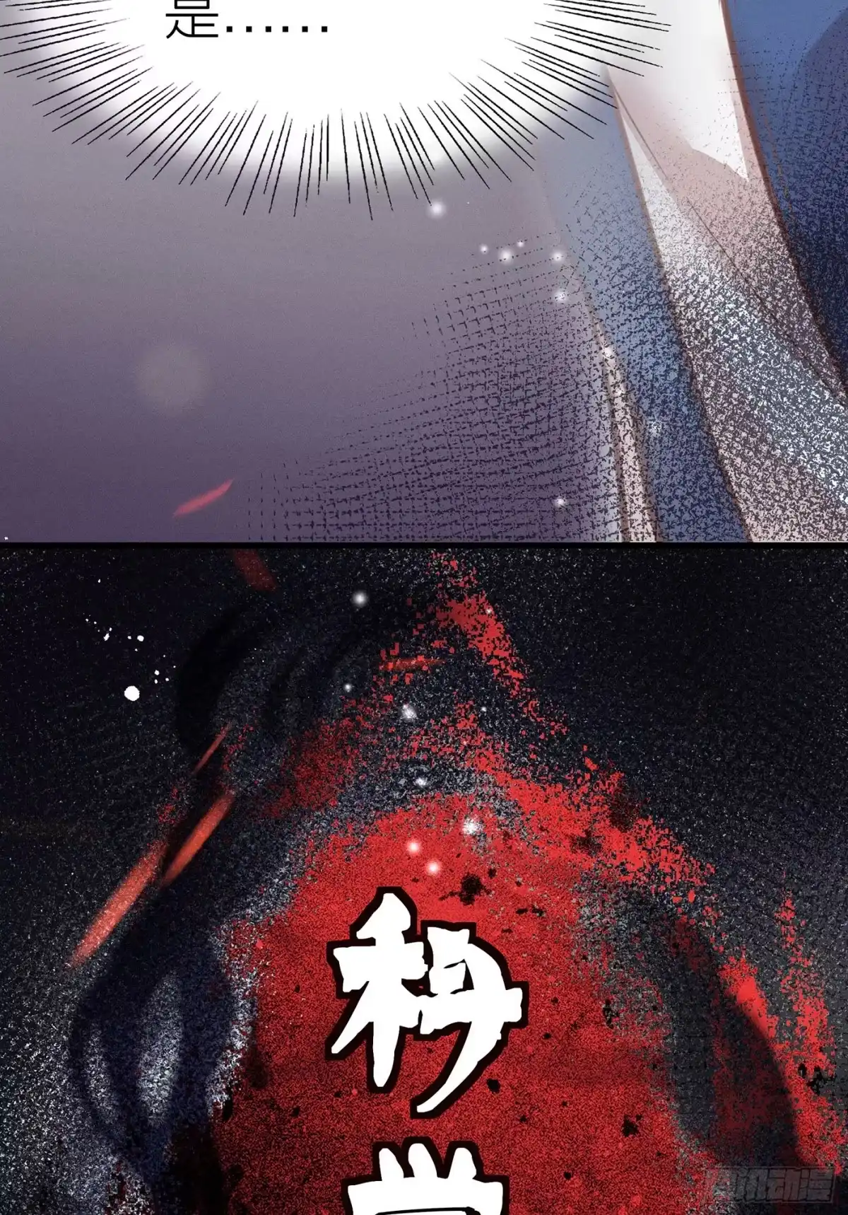 《第七天的深夜餐厅》第十八回 流浪儿（二） 第55页