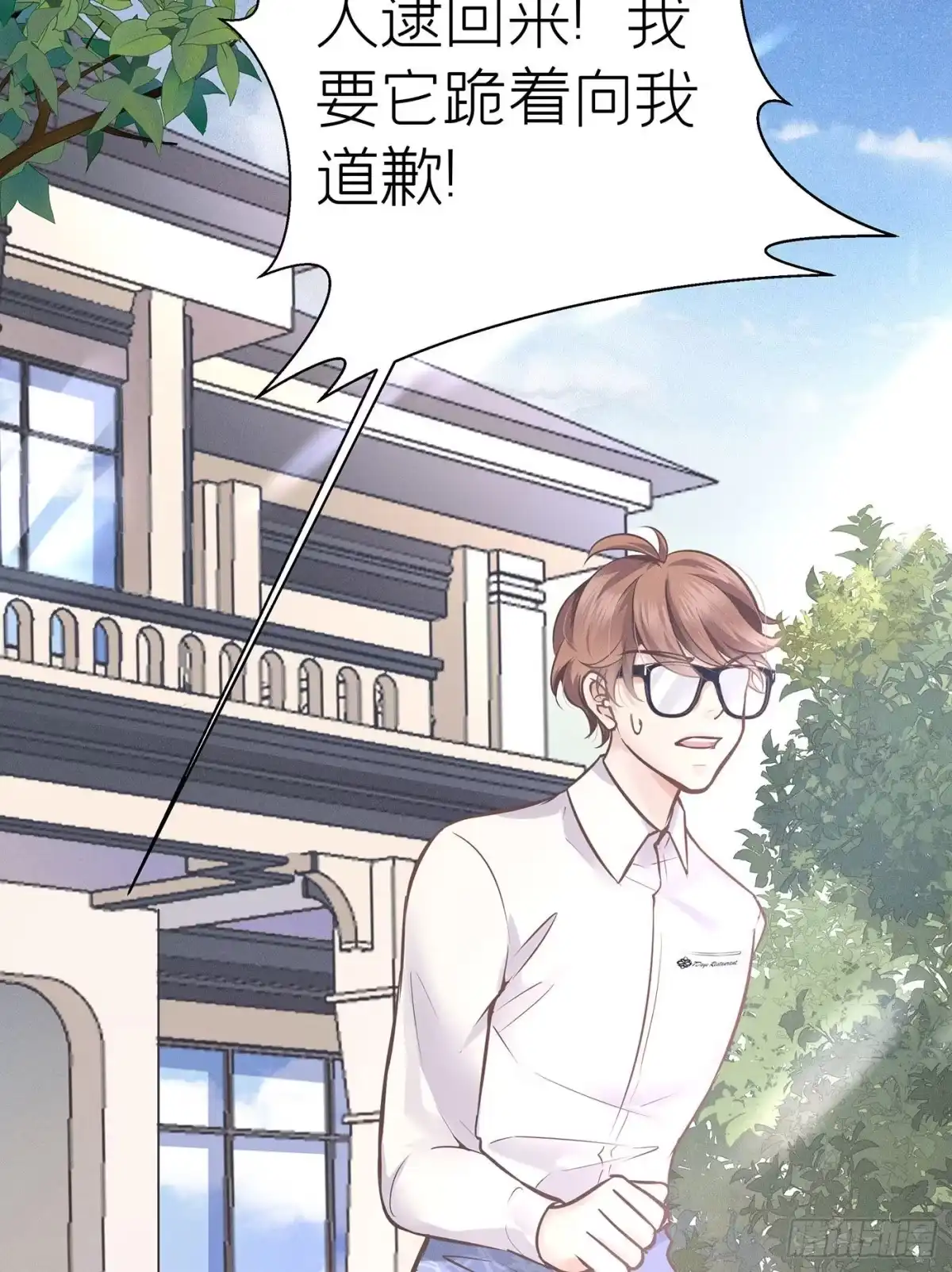 《第七天的深夜餐厅》第十八回 流浪儿（二） 第5页