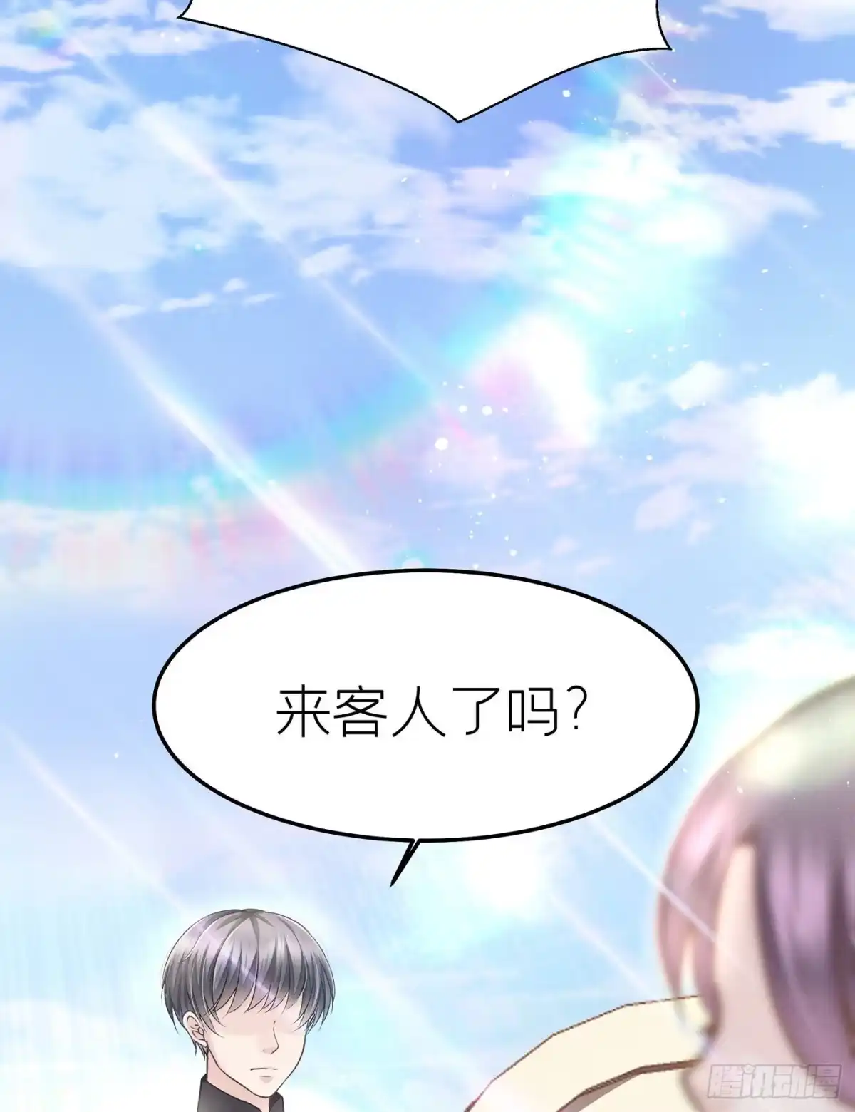 《第七天的深夜餐厅》第十八回 流浪儿（二） 第74页