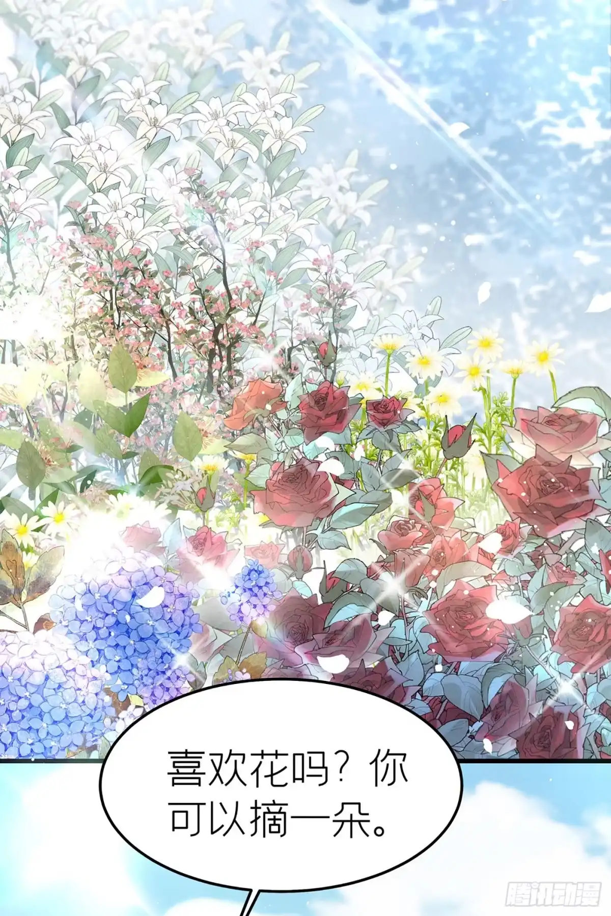 《第七天的深夜餐厅》第十八回 流浪儿（二） 第70页