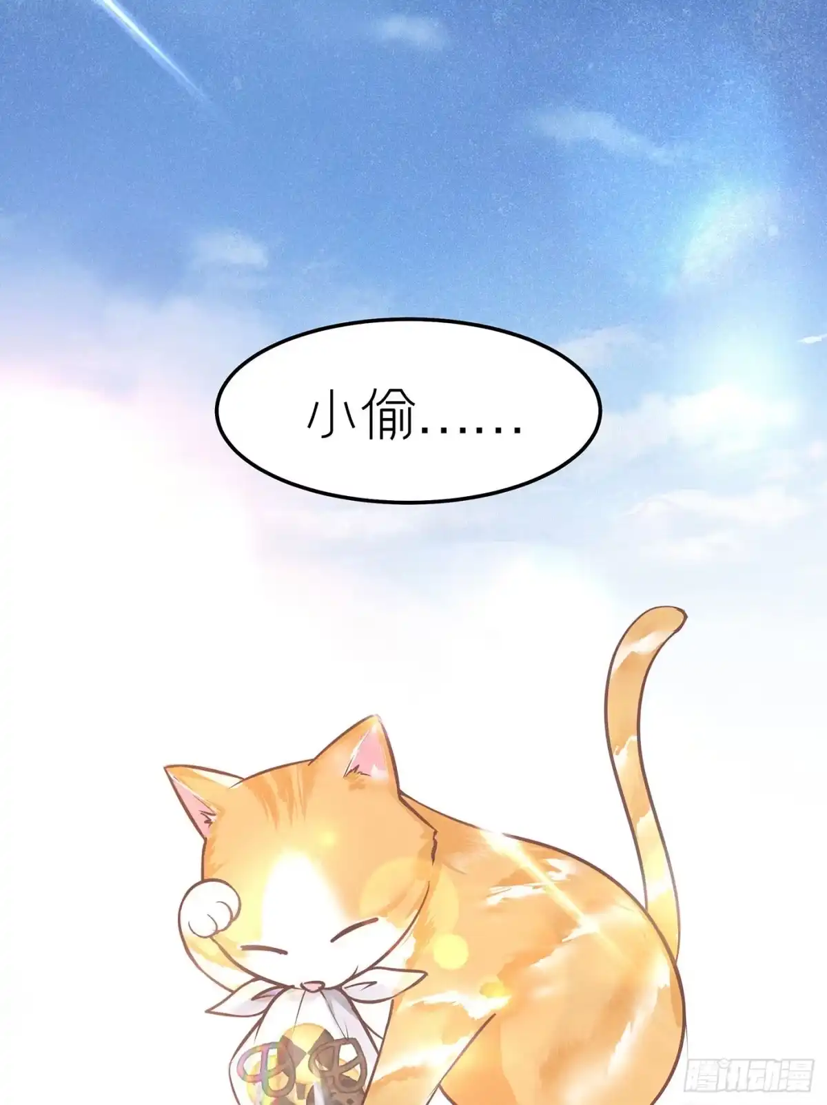 《第七天的深夜餐厅》第十八回 流浪儿（二） 第2页
