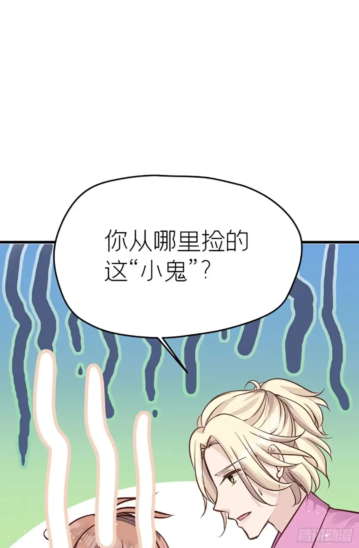 《第七天的深夜餐厅》第十八回 流浪儿（二） 第62页