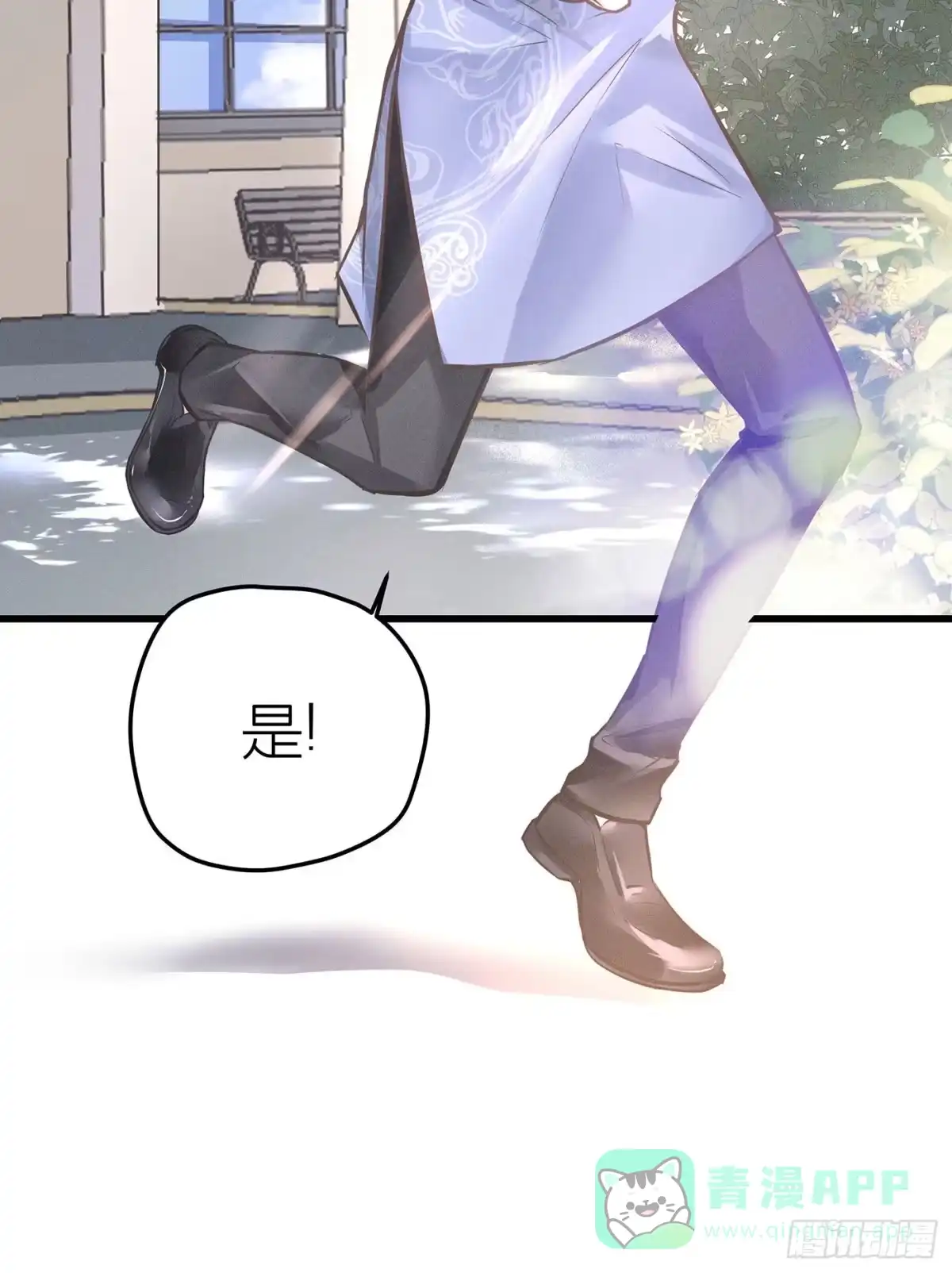 《第七天的深夜餐厅》第十八回 流浪儿（二） 第6页